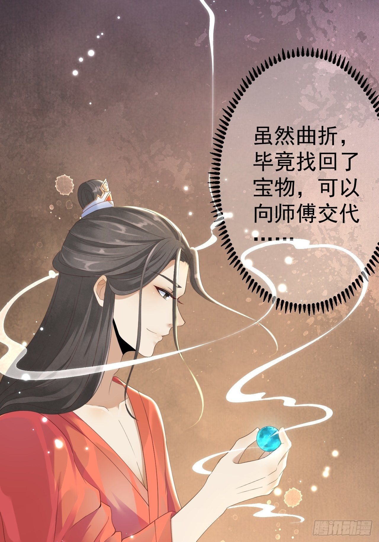 第3话 玄玉珠31