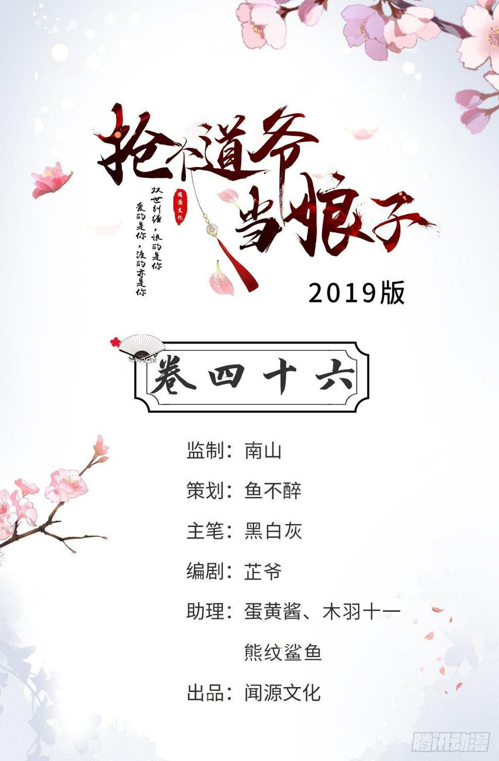 第46话 喂药1