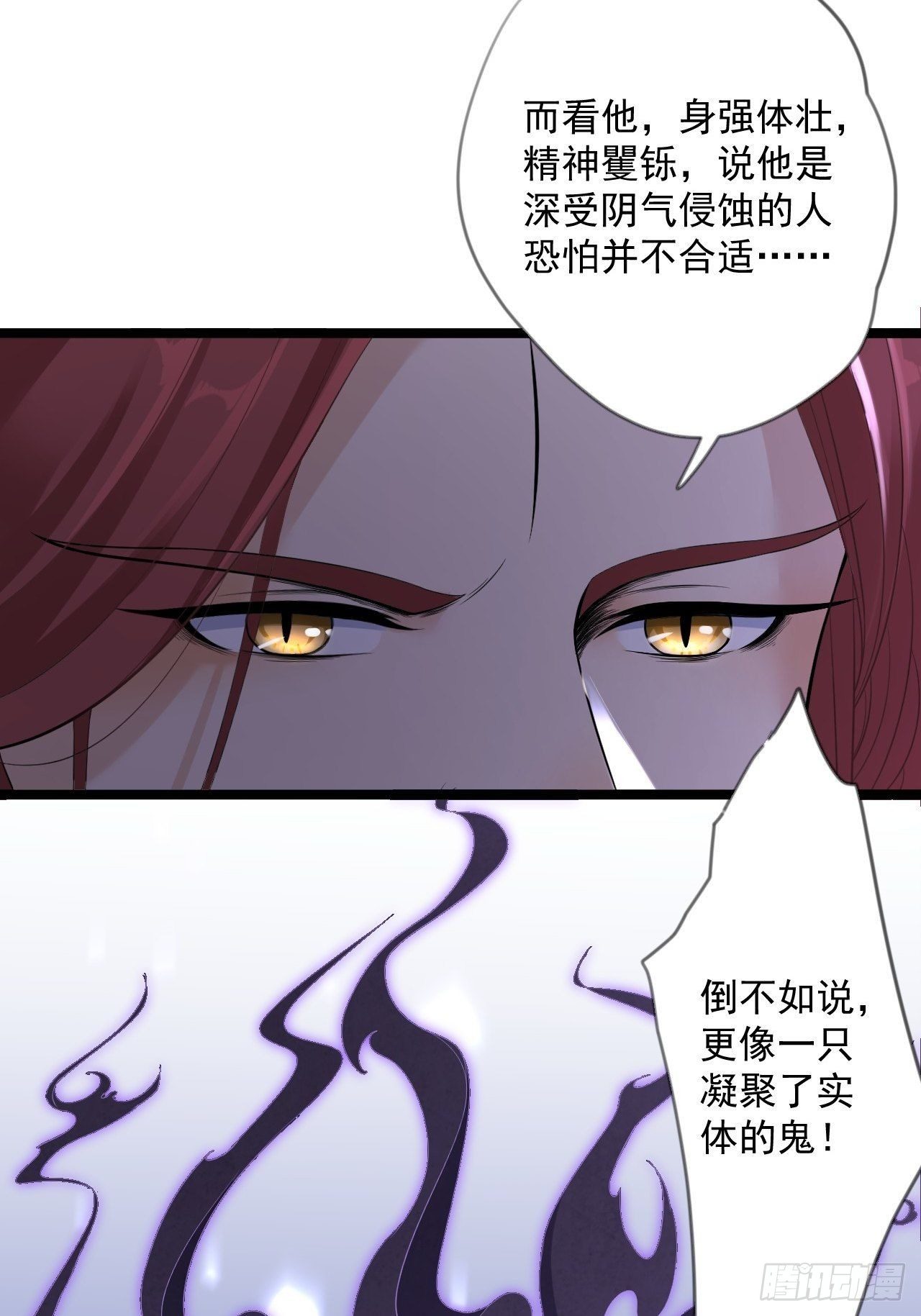 第13话 始作俑者28