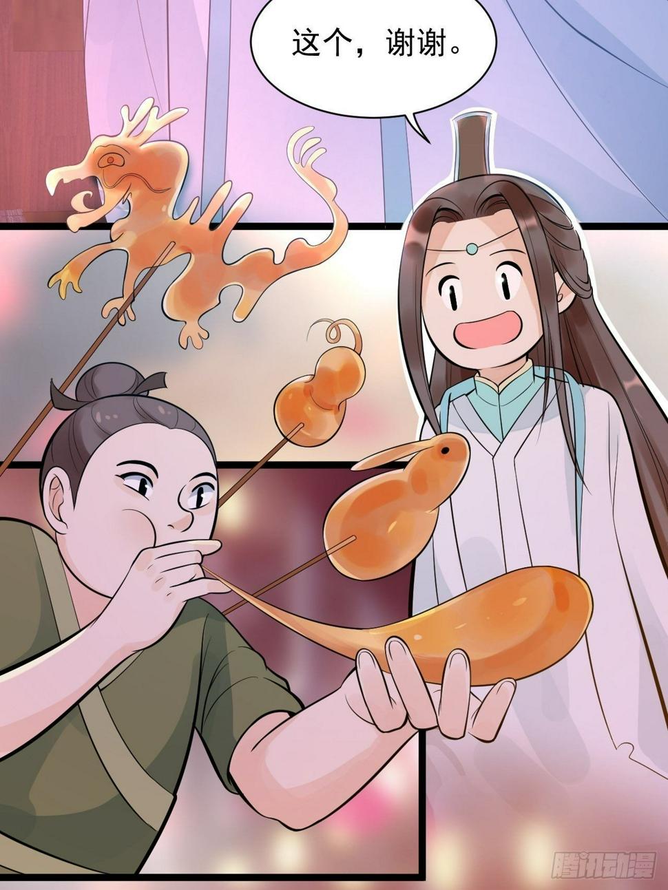 第50话 不信？那你尝尝啊13