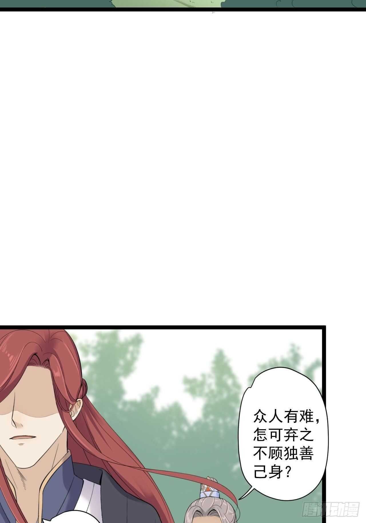 第24话 生气了？31