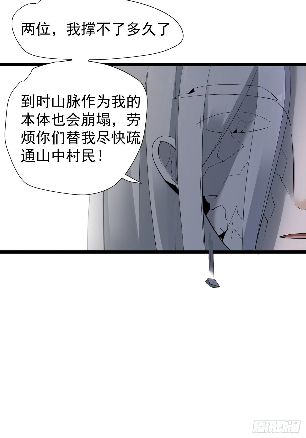 第25话 山之盟3
