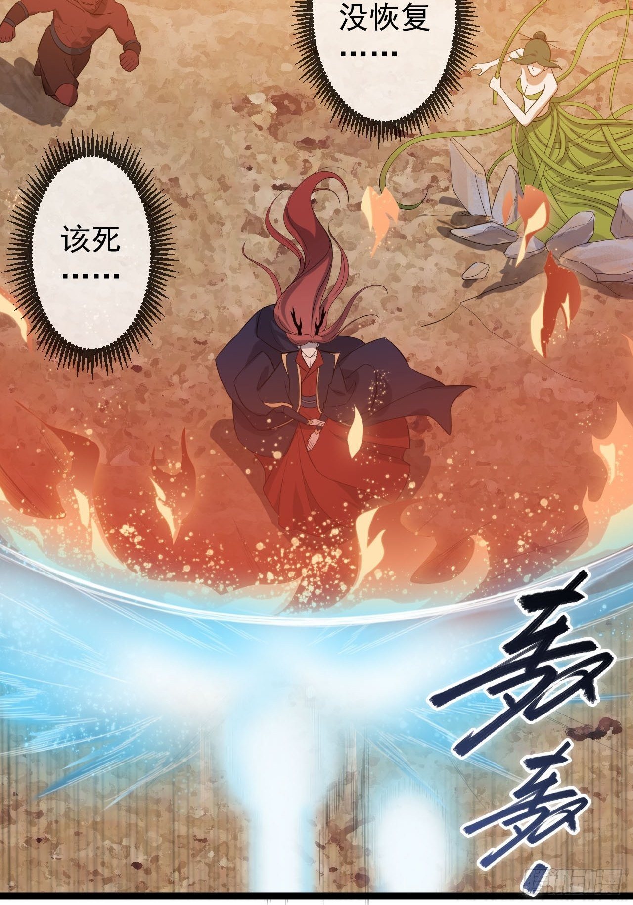 第29话 添一道伤都唯你是问20