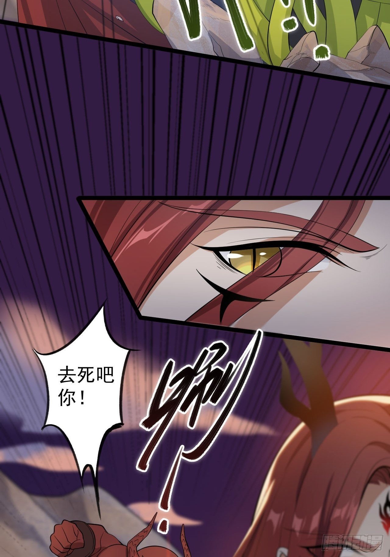 第29话 添一道伤都唯你是问18