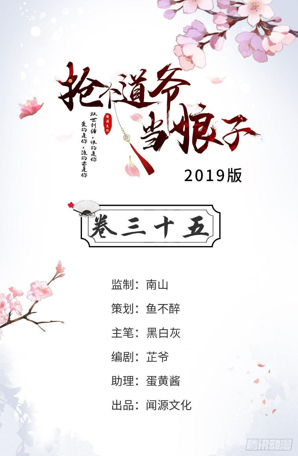 第35话 红狐1