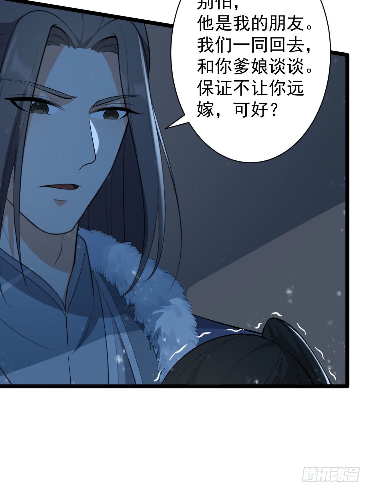 第48话 逃婚51