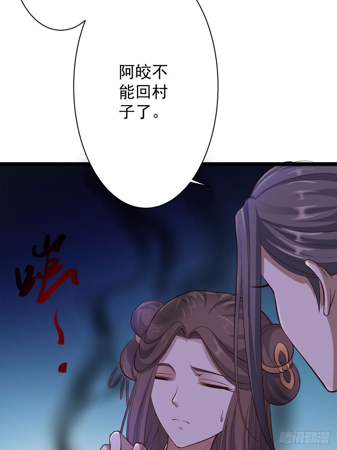 第37话 护着他48