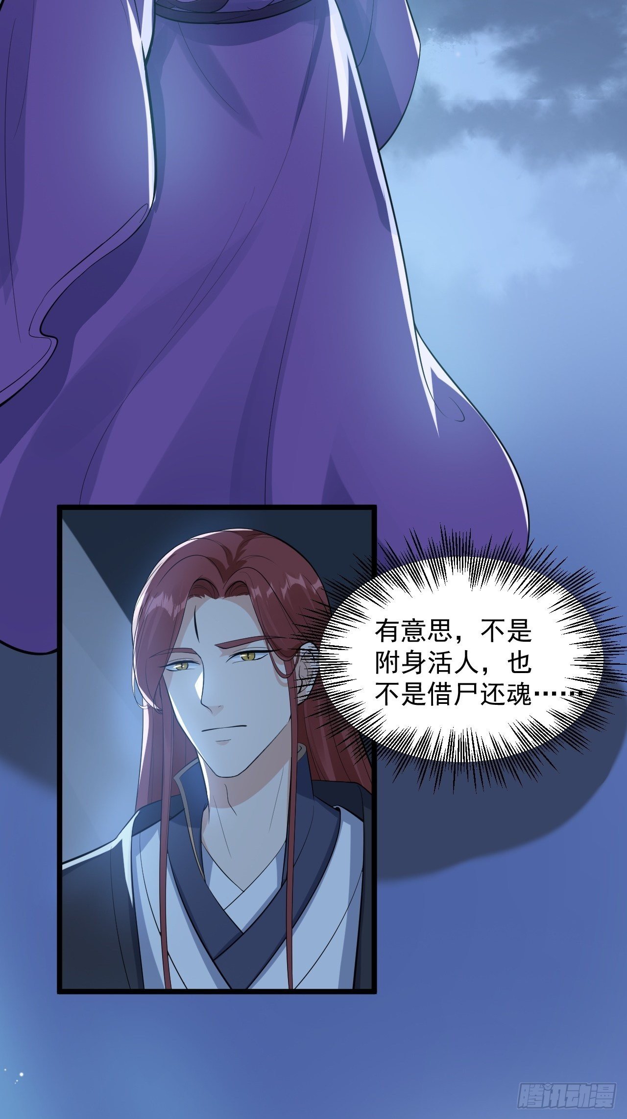 第59话 神族3