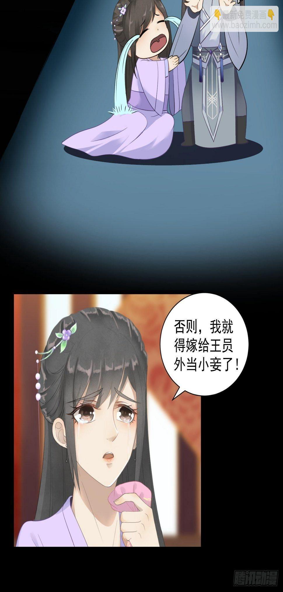 第3话 玄玉珠29