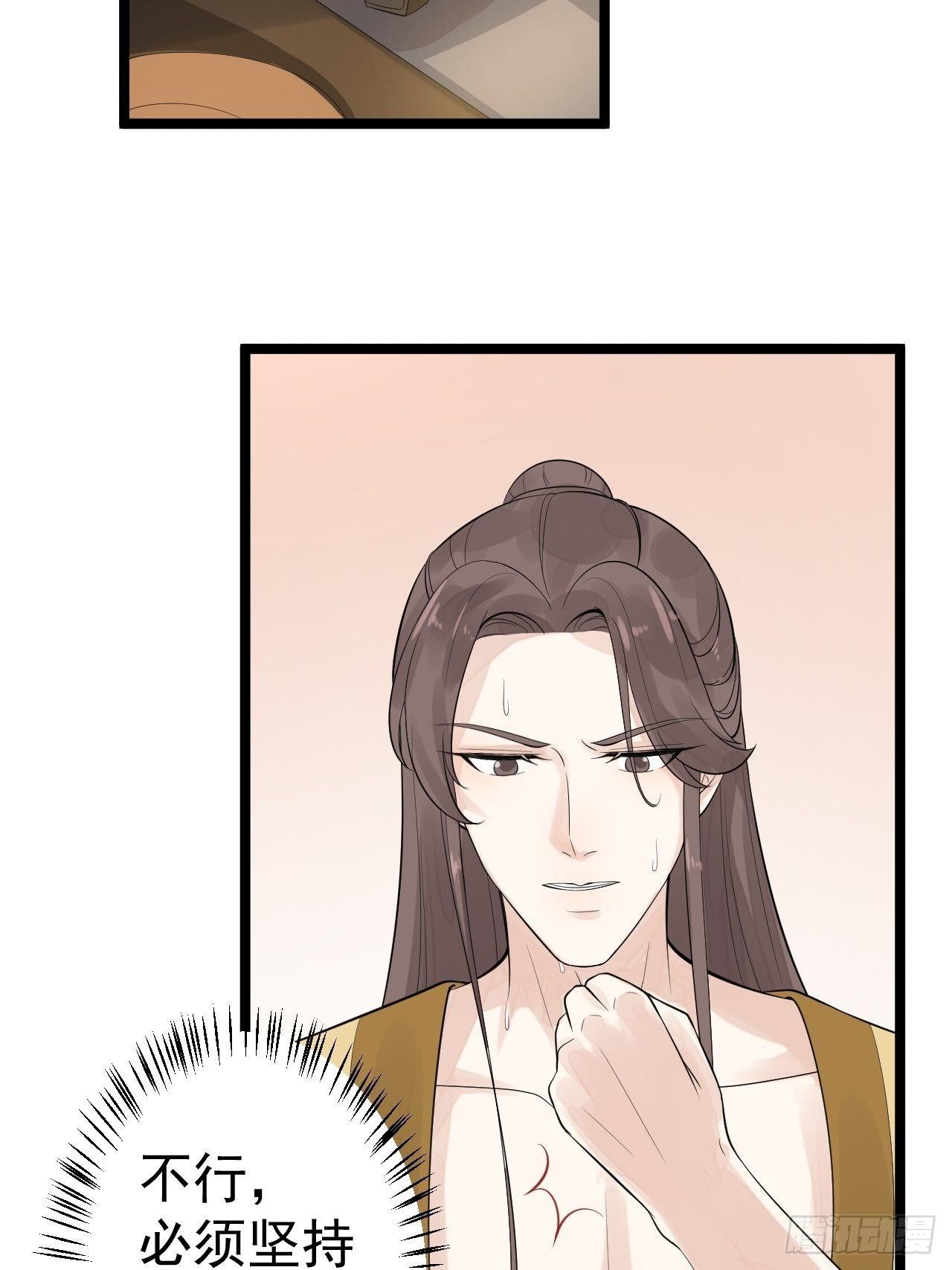 第54话 满汉全席37