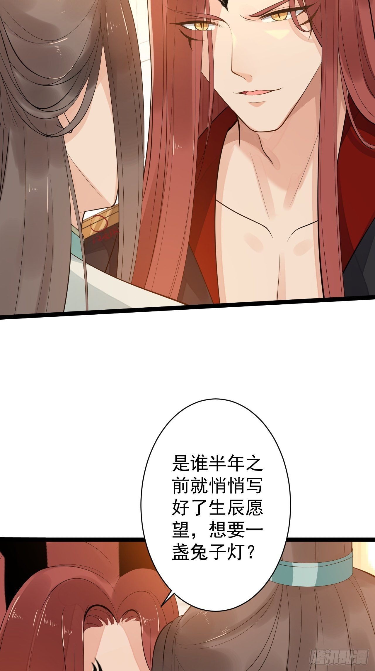 第51话 饕餮3