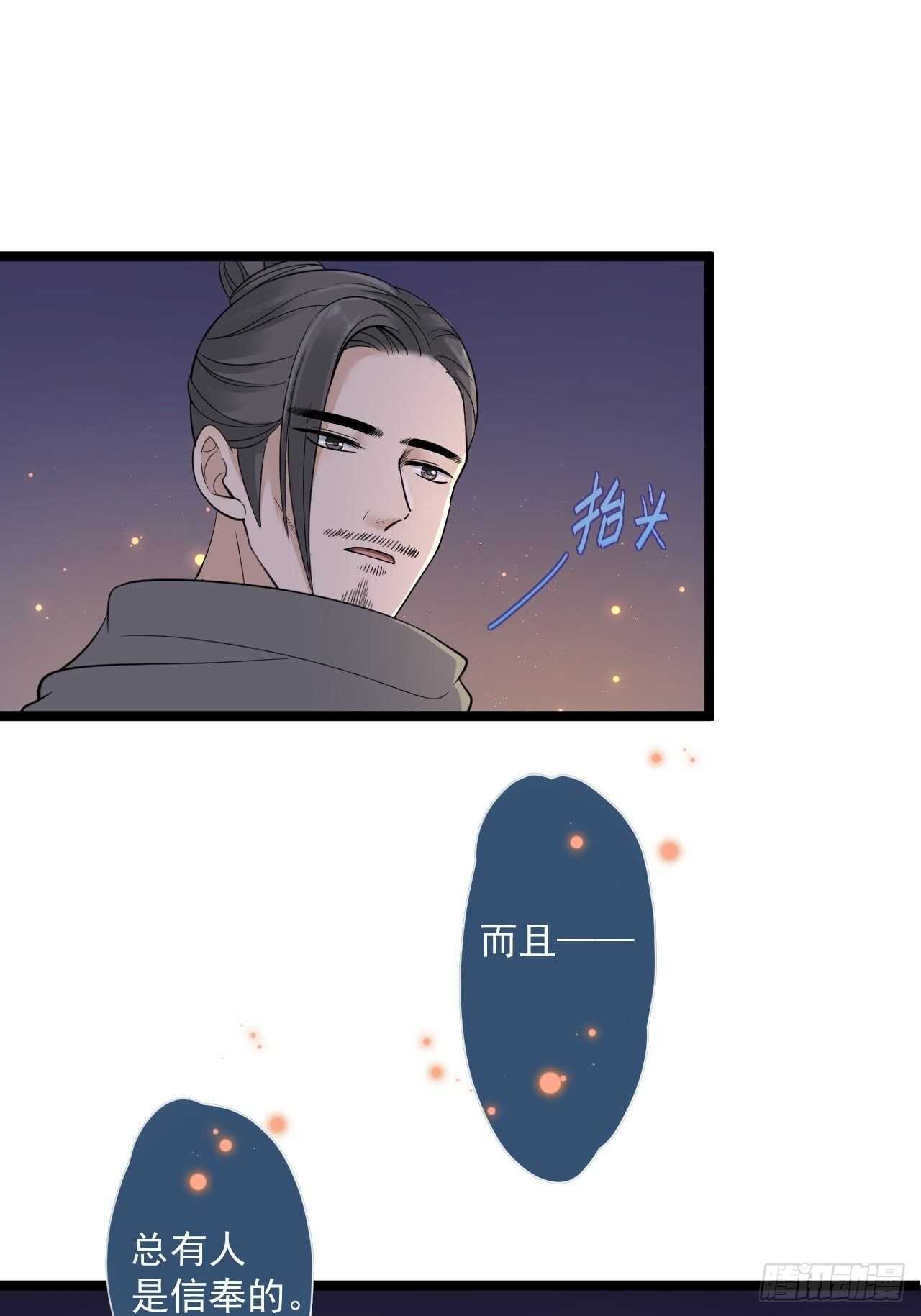 第20话 山神舞23