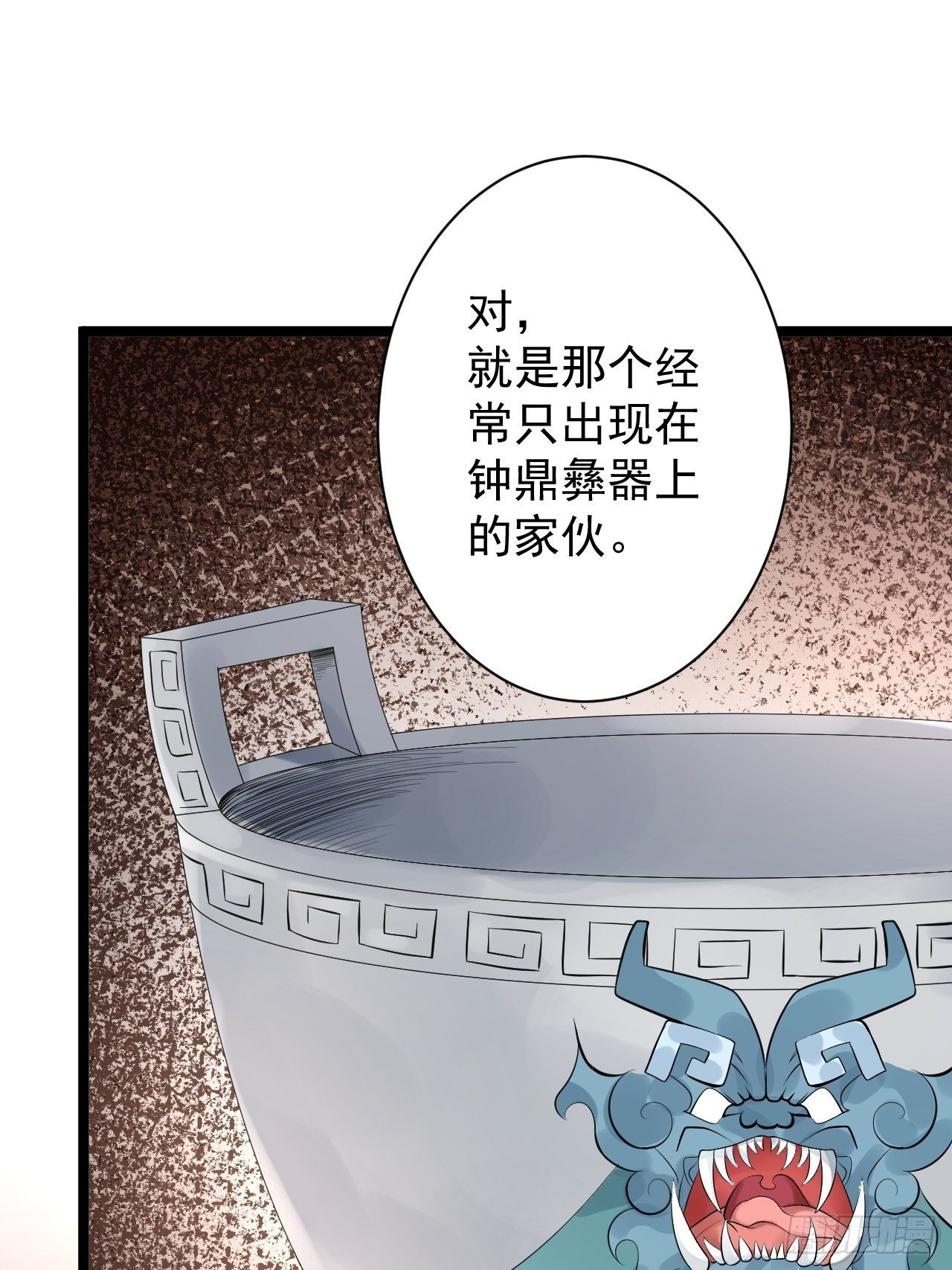 第51话 饕餮27