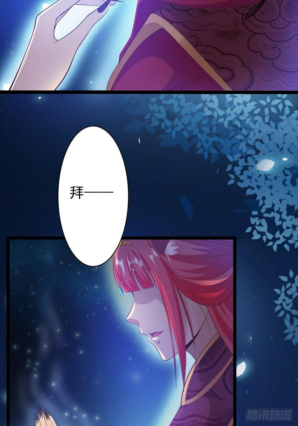 第35话 红狐6