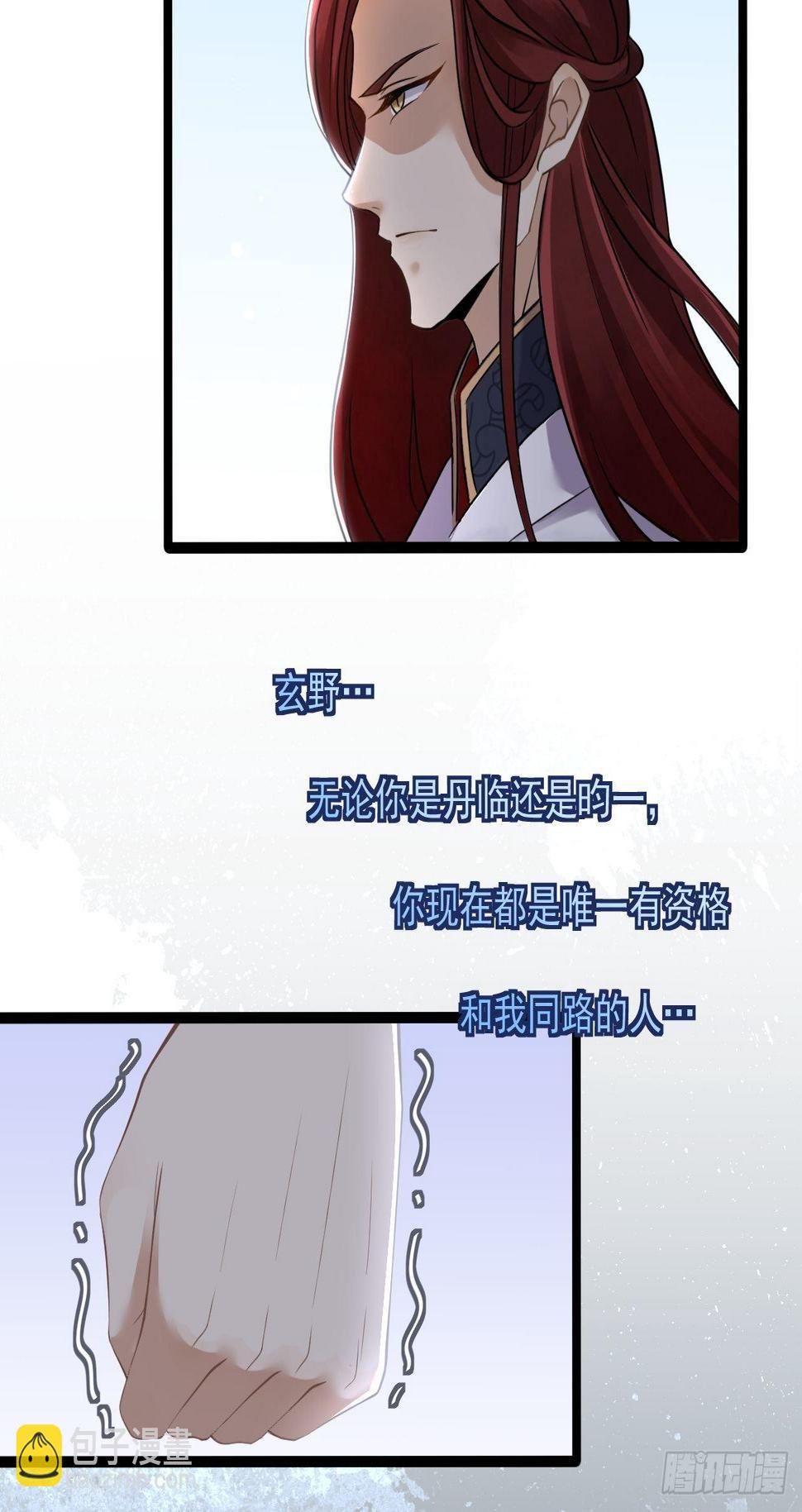 第5话 乾坤卷19
