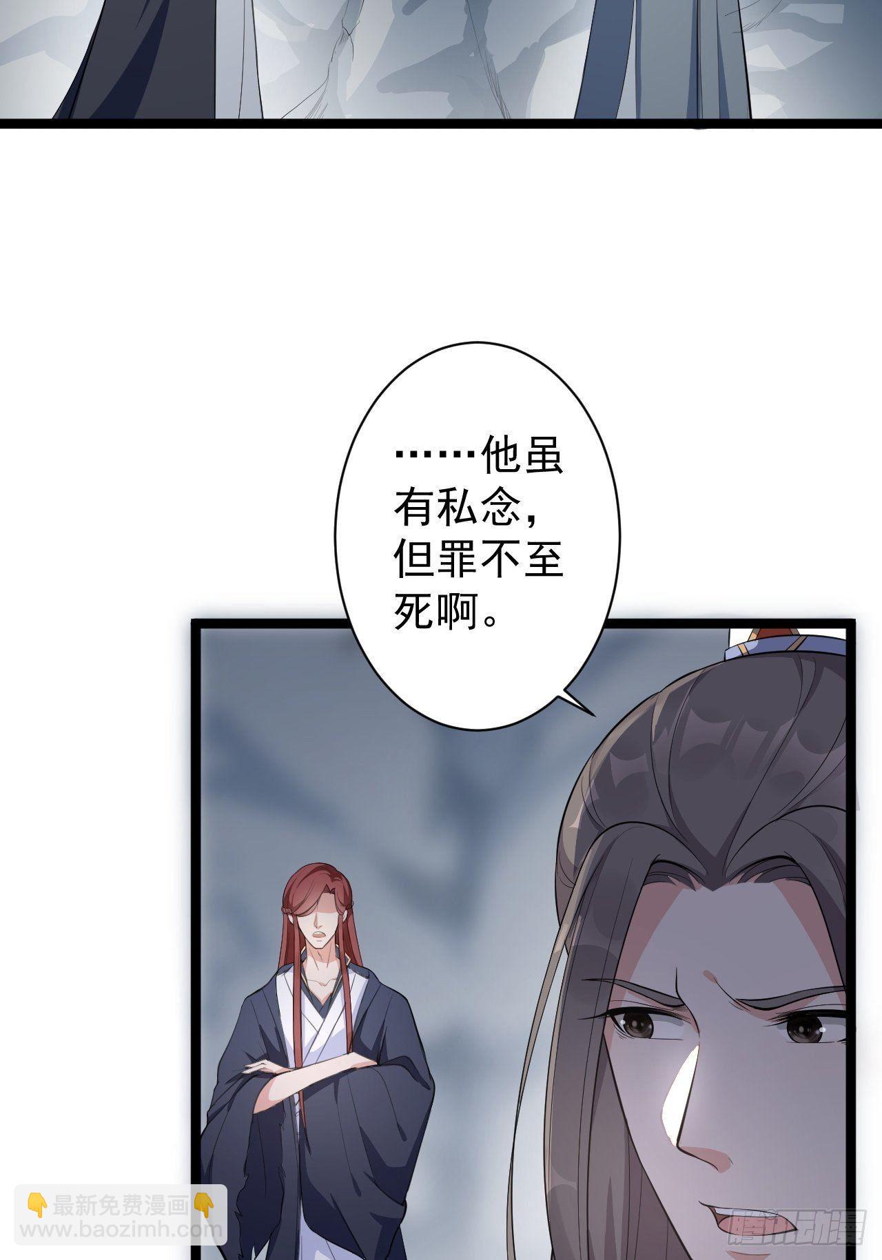 第42话 除祟？24
