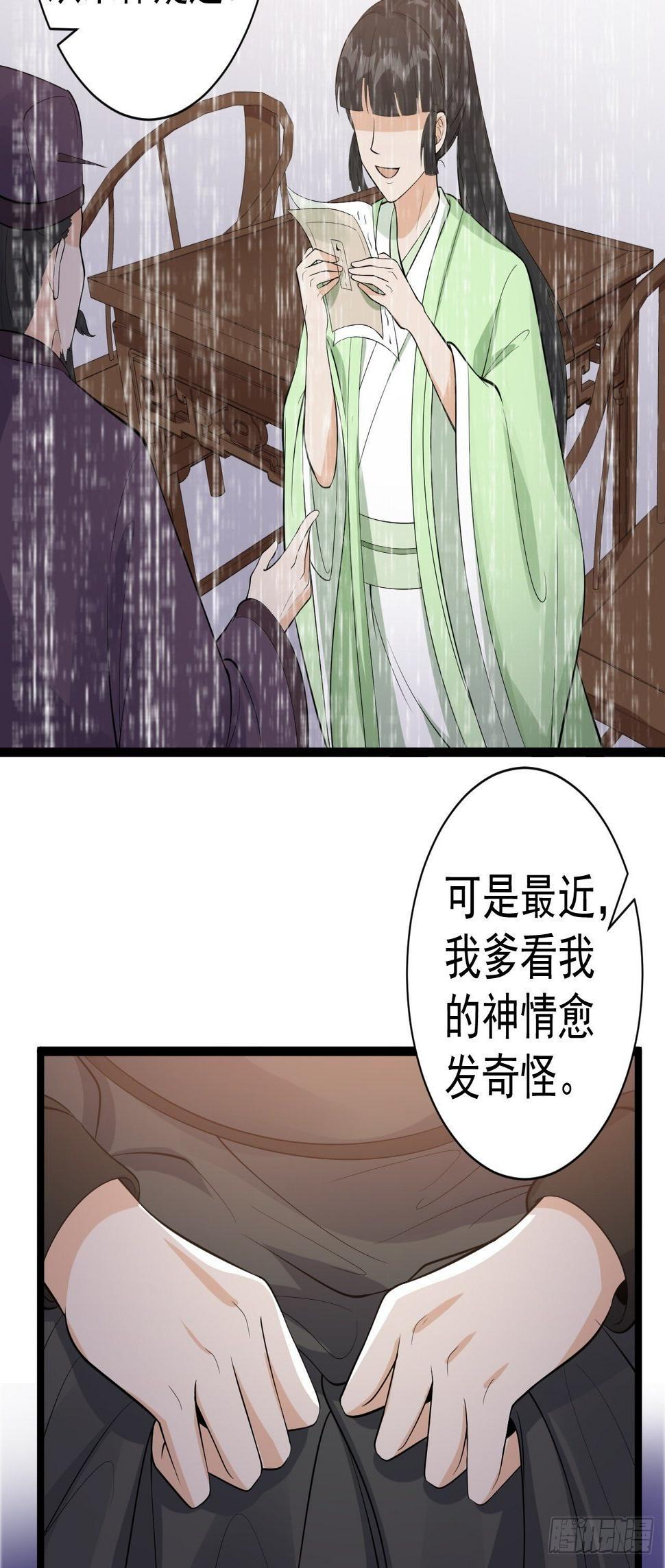 第58话 祭品6
