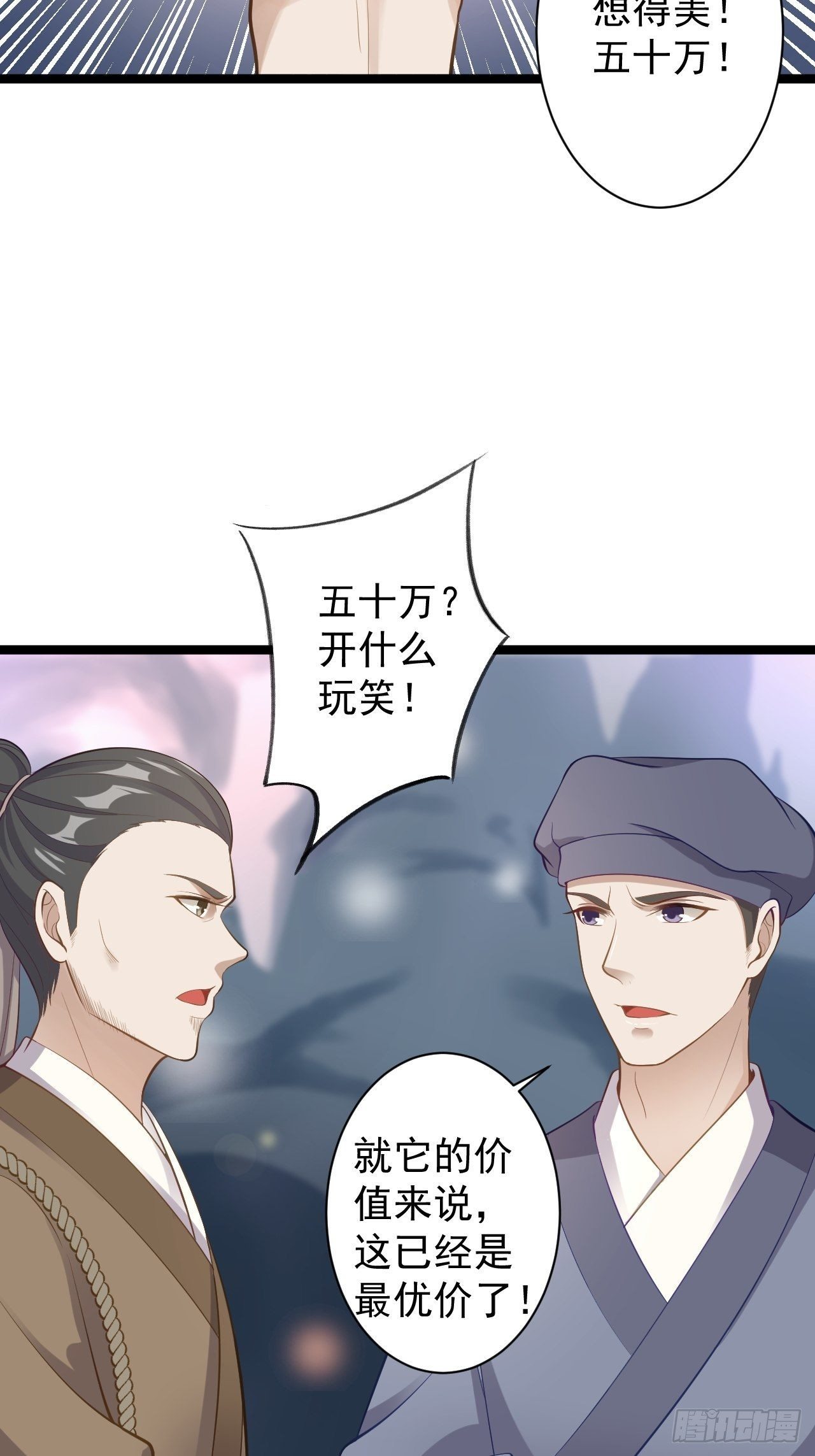 第41话 千年灵芝47