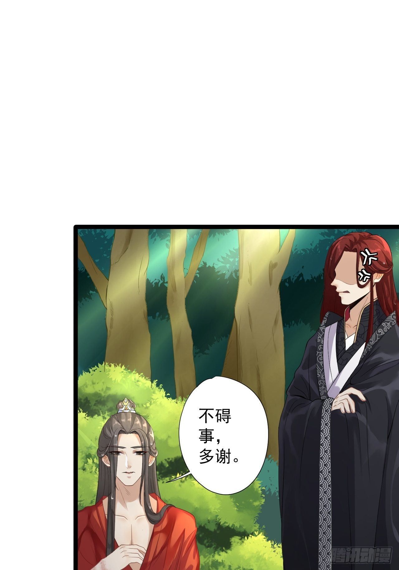 第3话 玄玉珠14