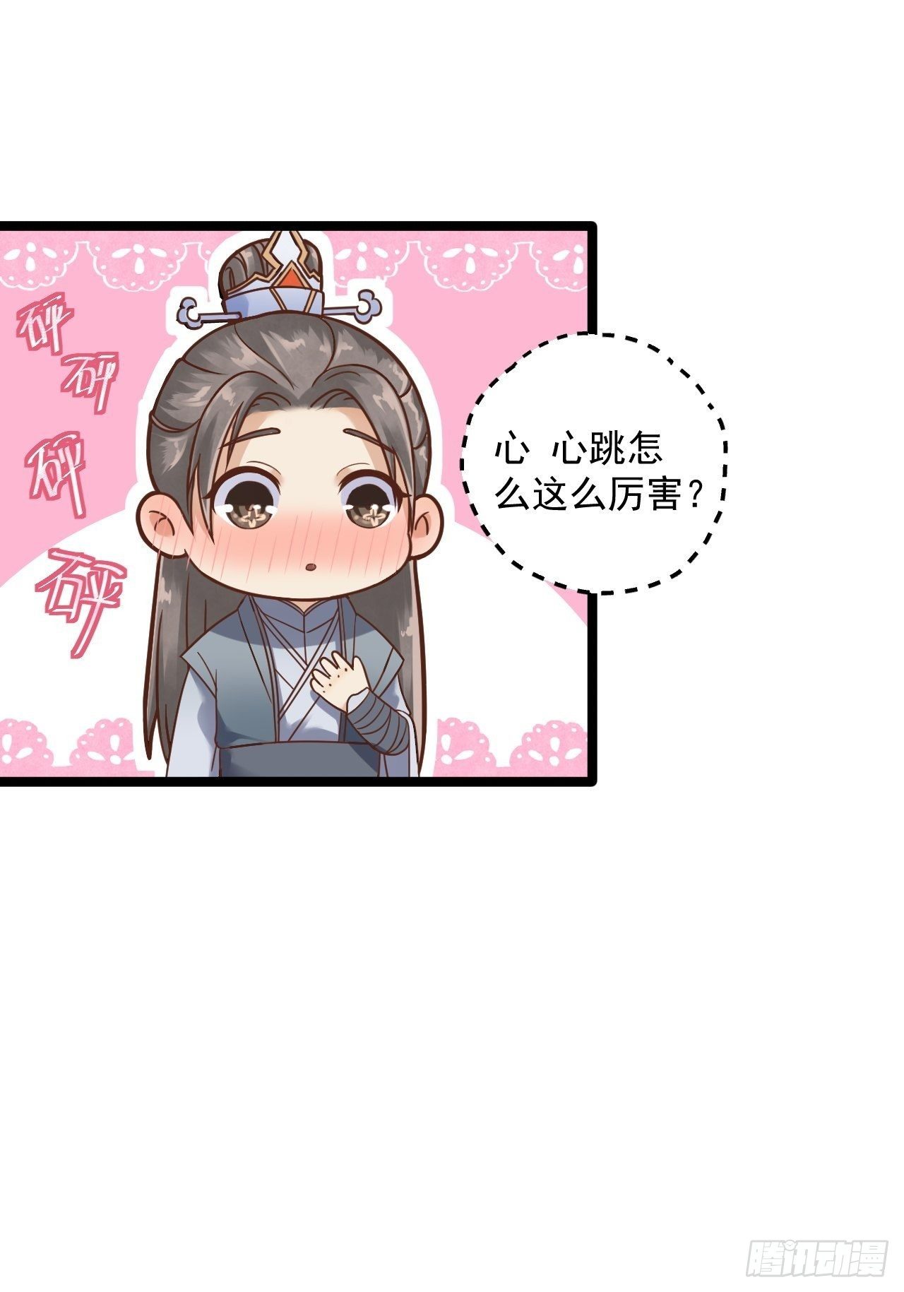 第8话 抱我吧！30