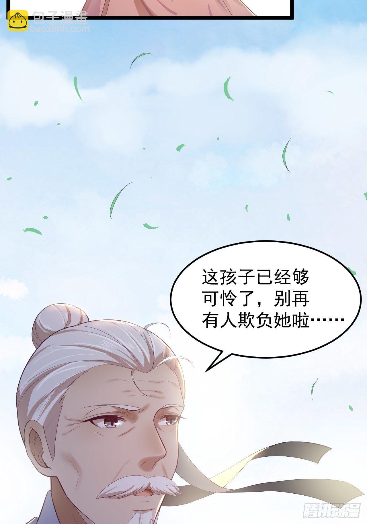 第33话 采草药的小阿皎39