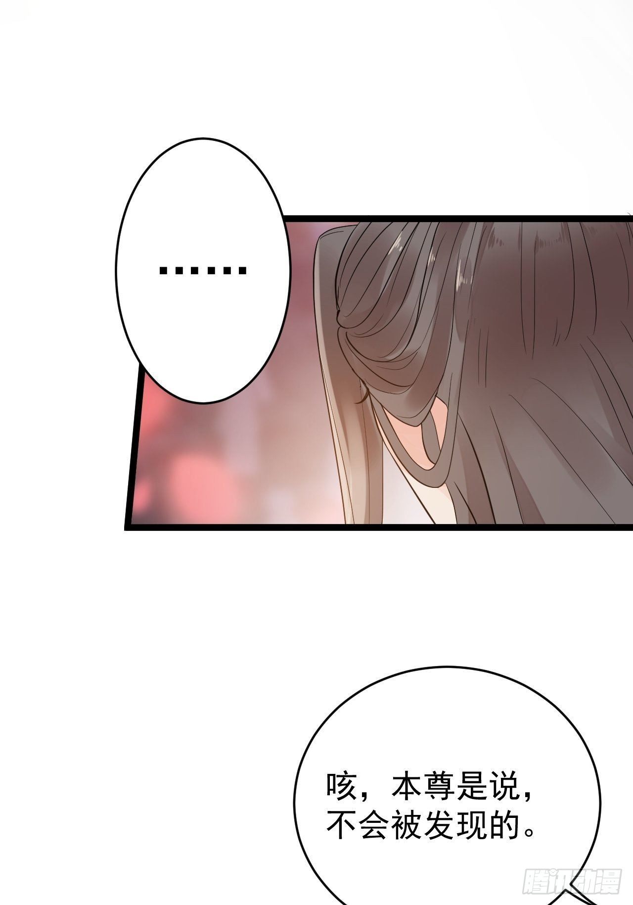 第50话 不信？那你尝尝啊45