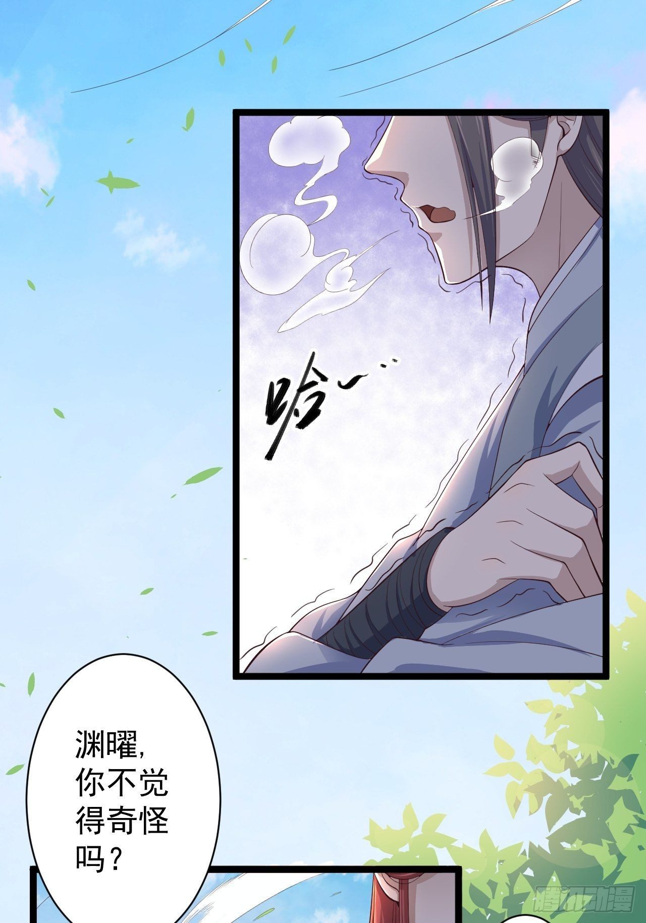 第31话 晴日起雨12