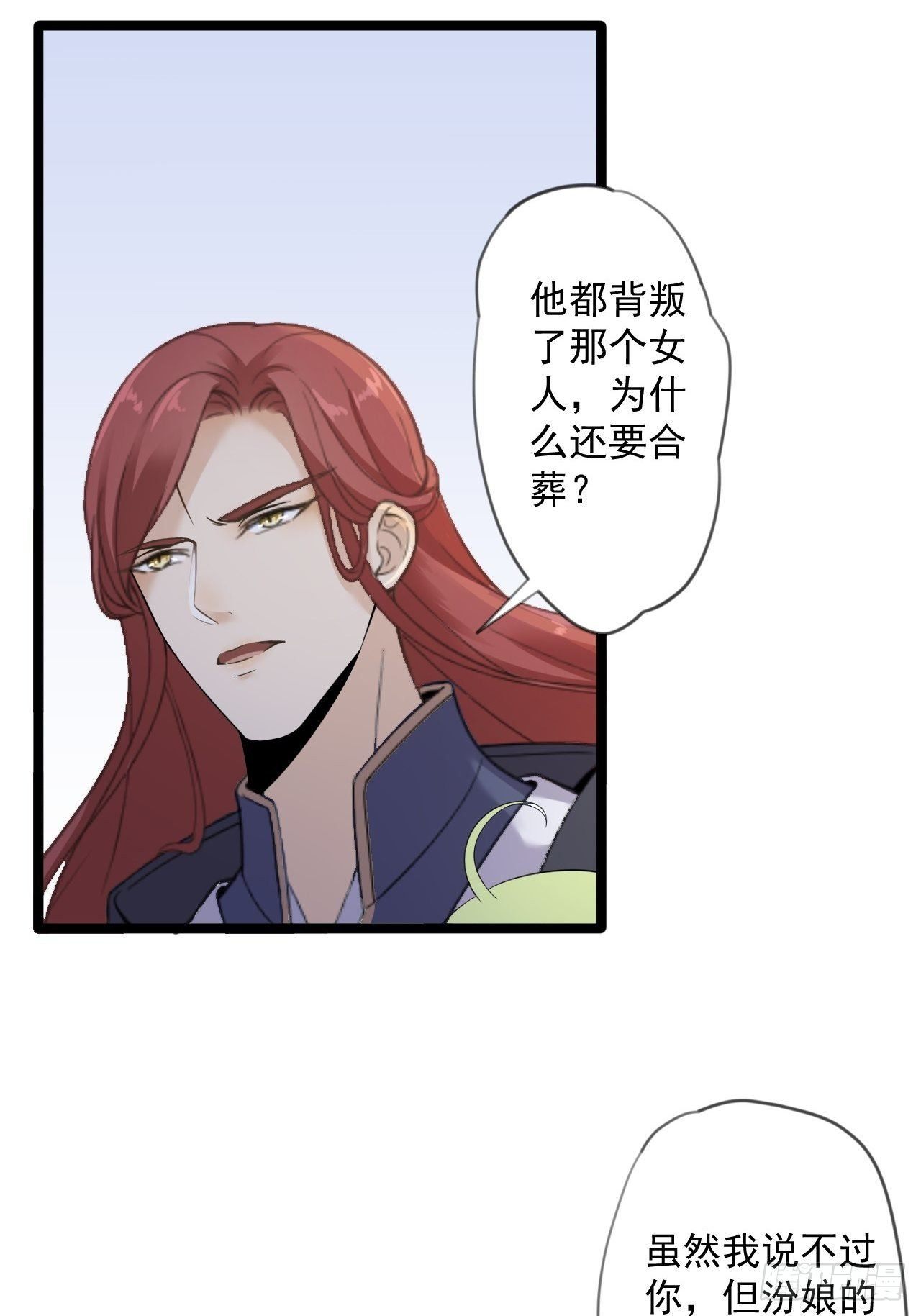 第15话 你欠我的24