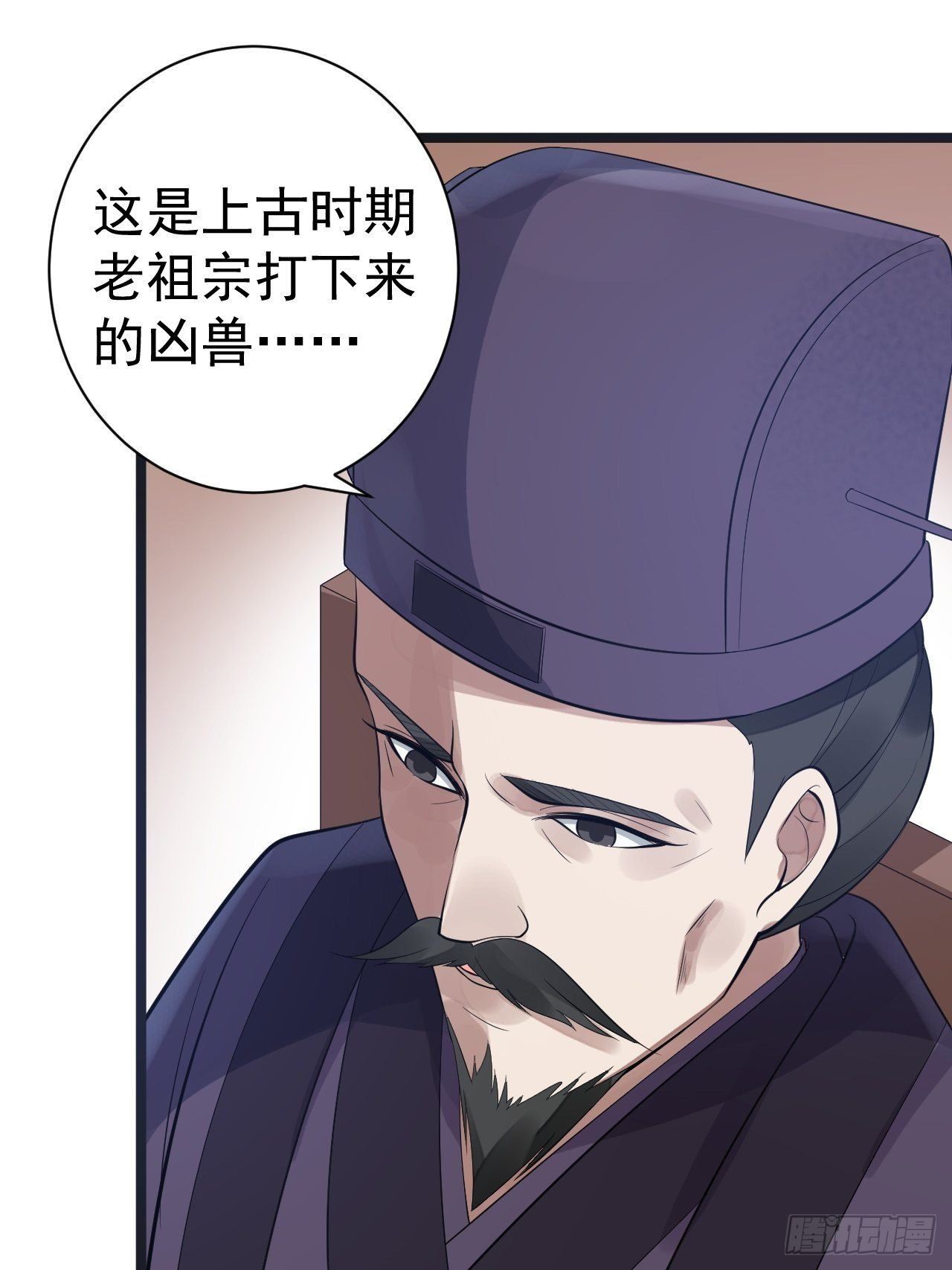 第52话 上古凶兽25