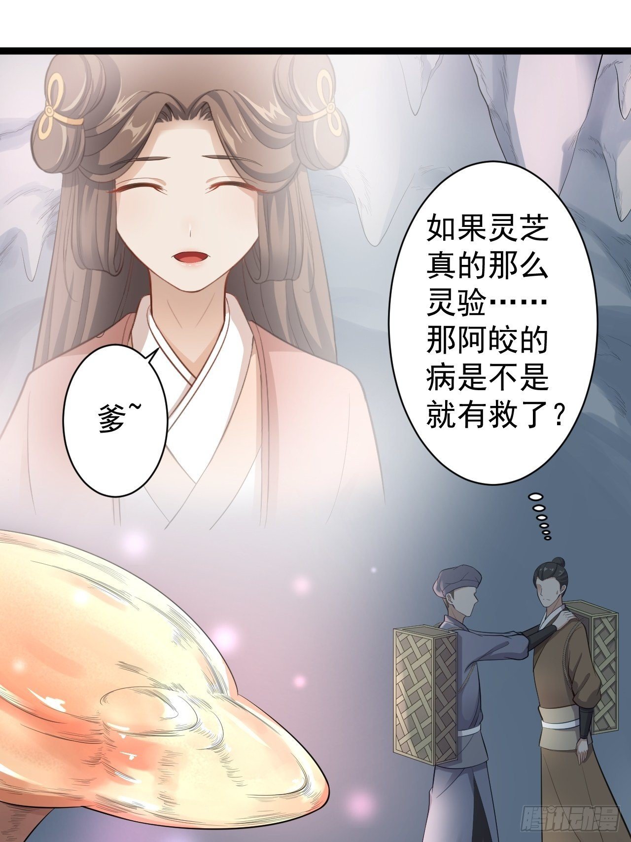 第41话 千年灵芝35