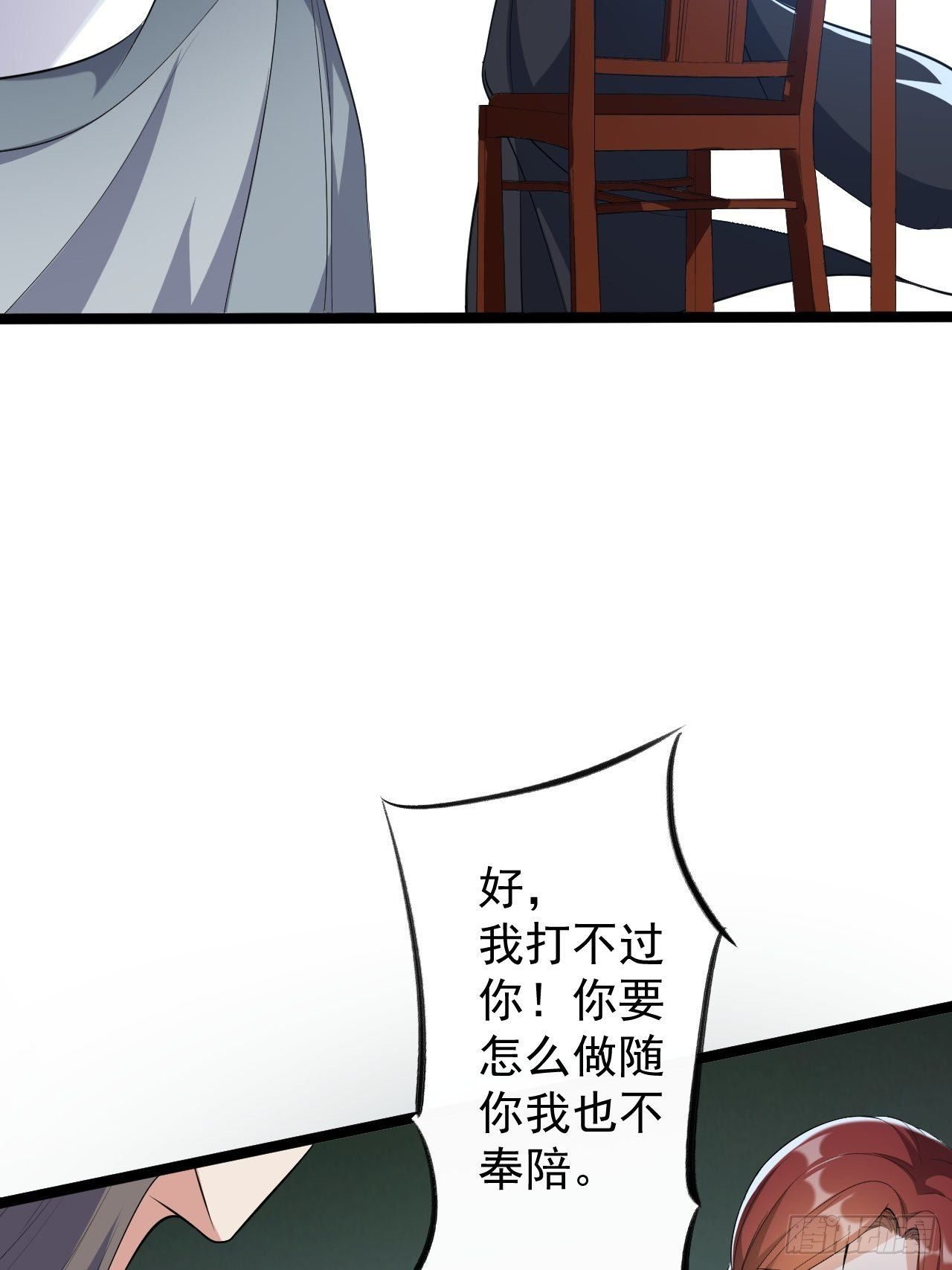 第45话 渡化36