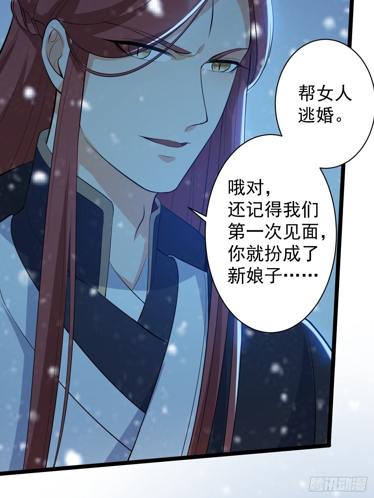 第48话 逃婚54