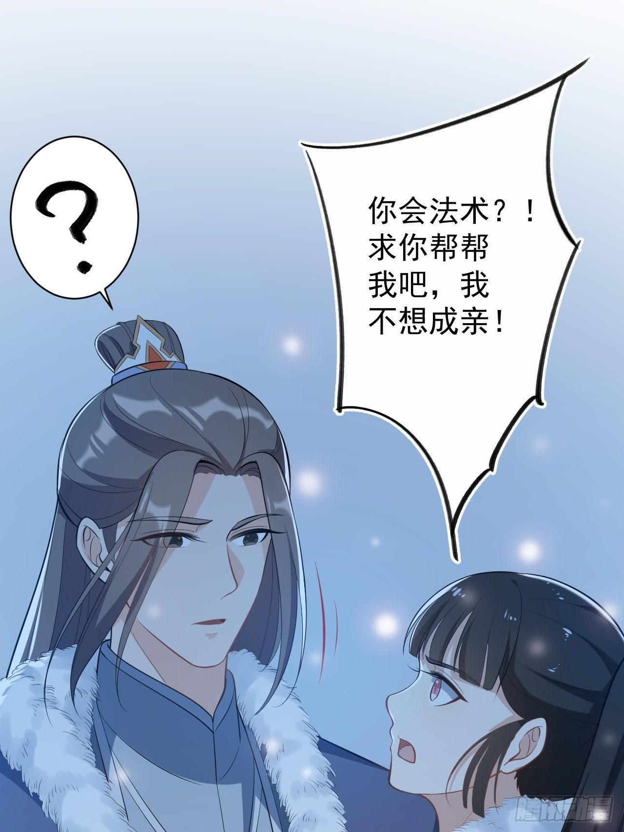 第48话 逃婚36