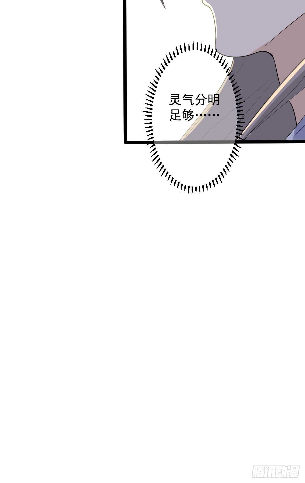 第23话 卯不对榫36