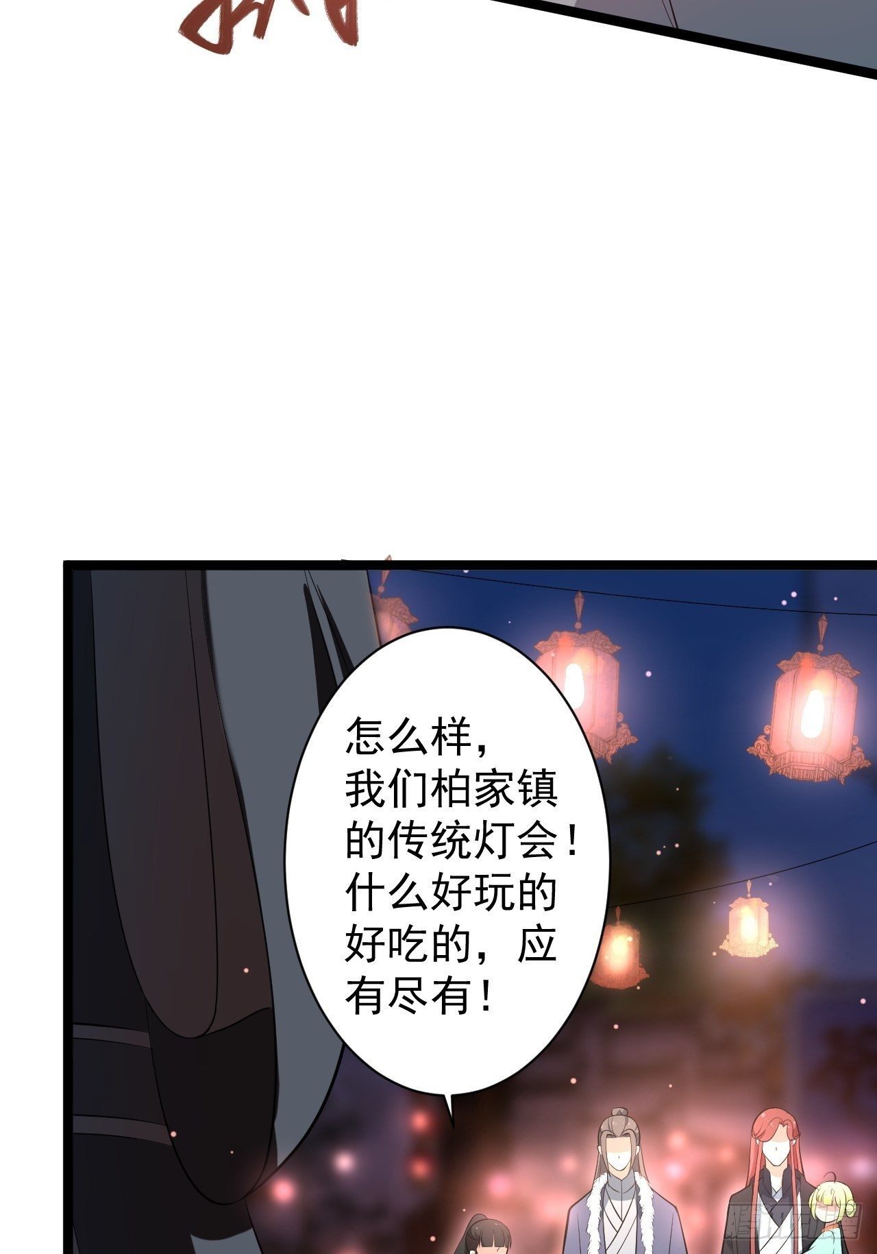 第49话 灯会节21