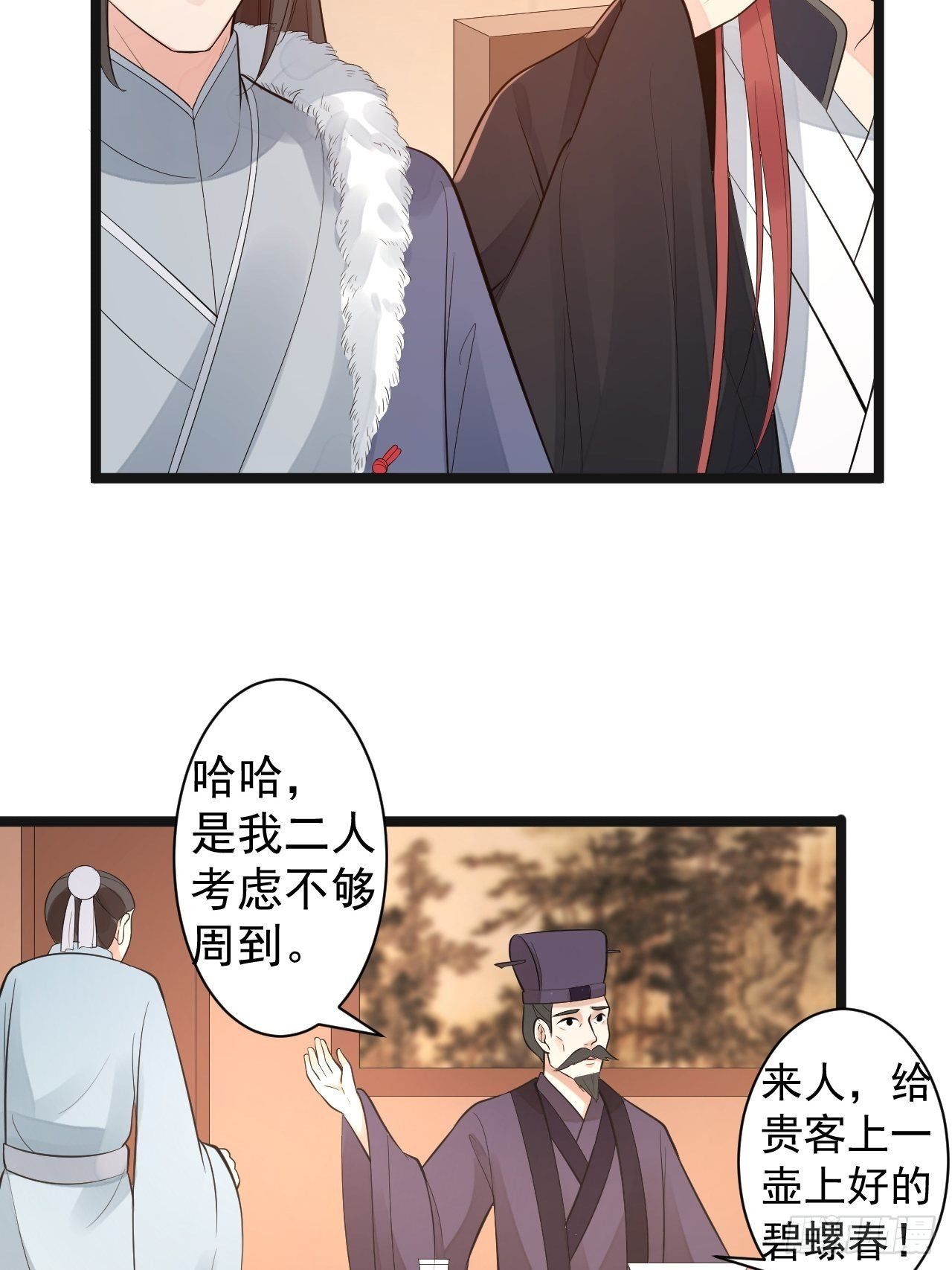 第52话 上古凶兽21