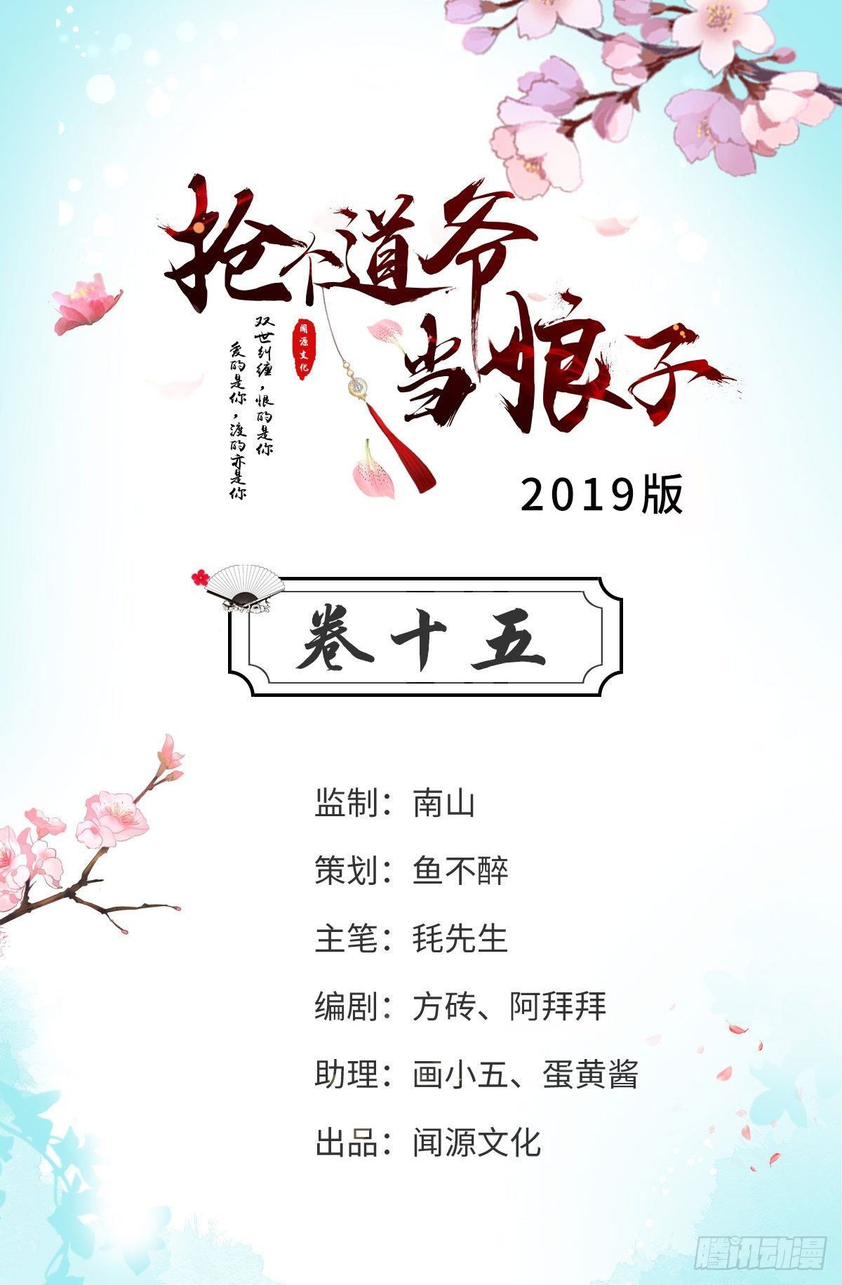 第15话 你欠我的1