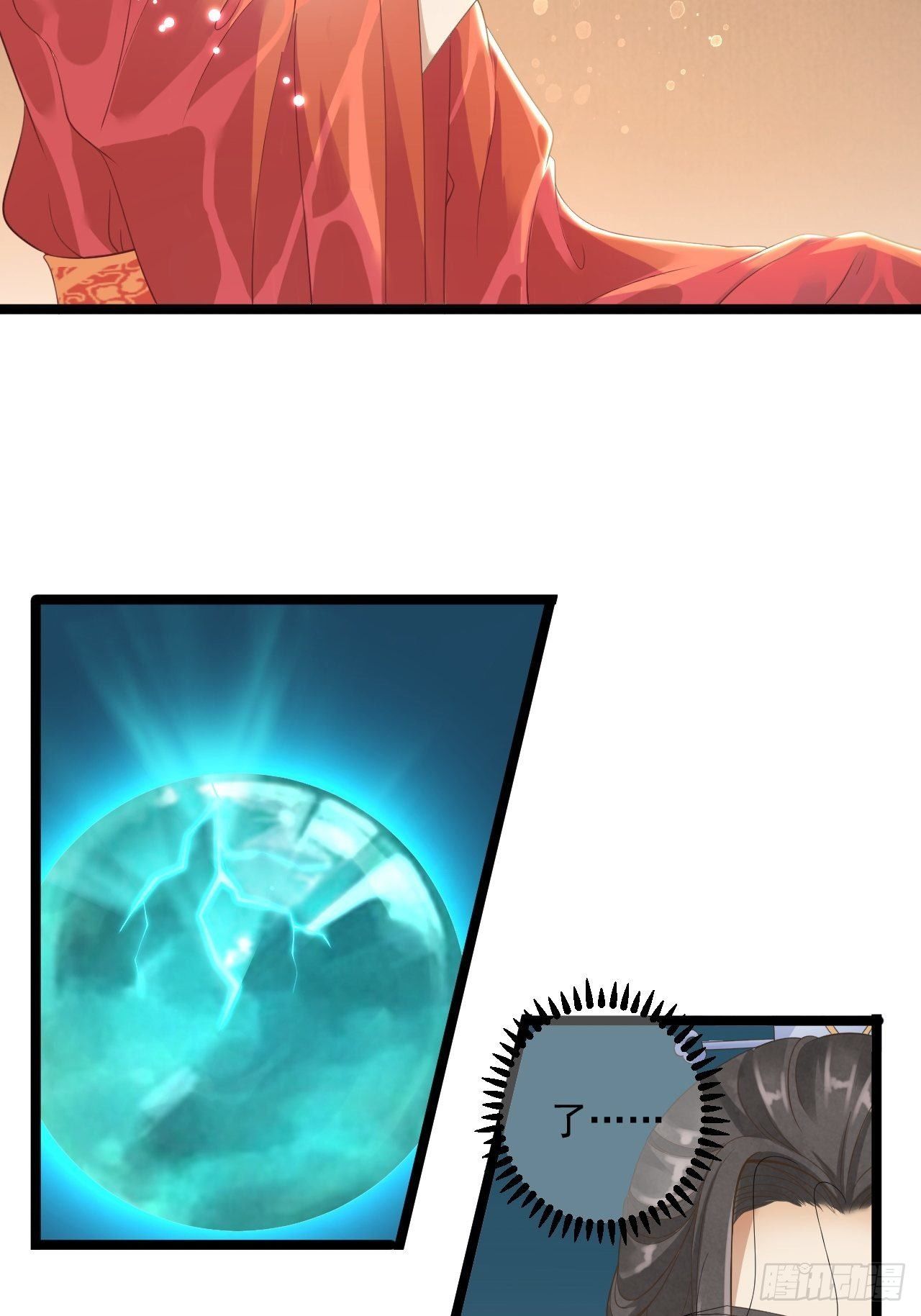 第3话 玄玉珠32
