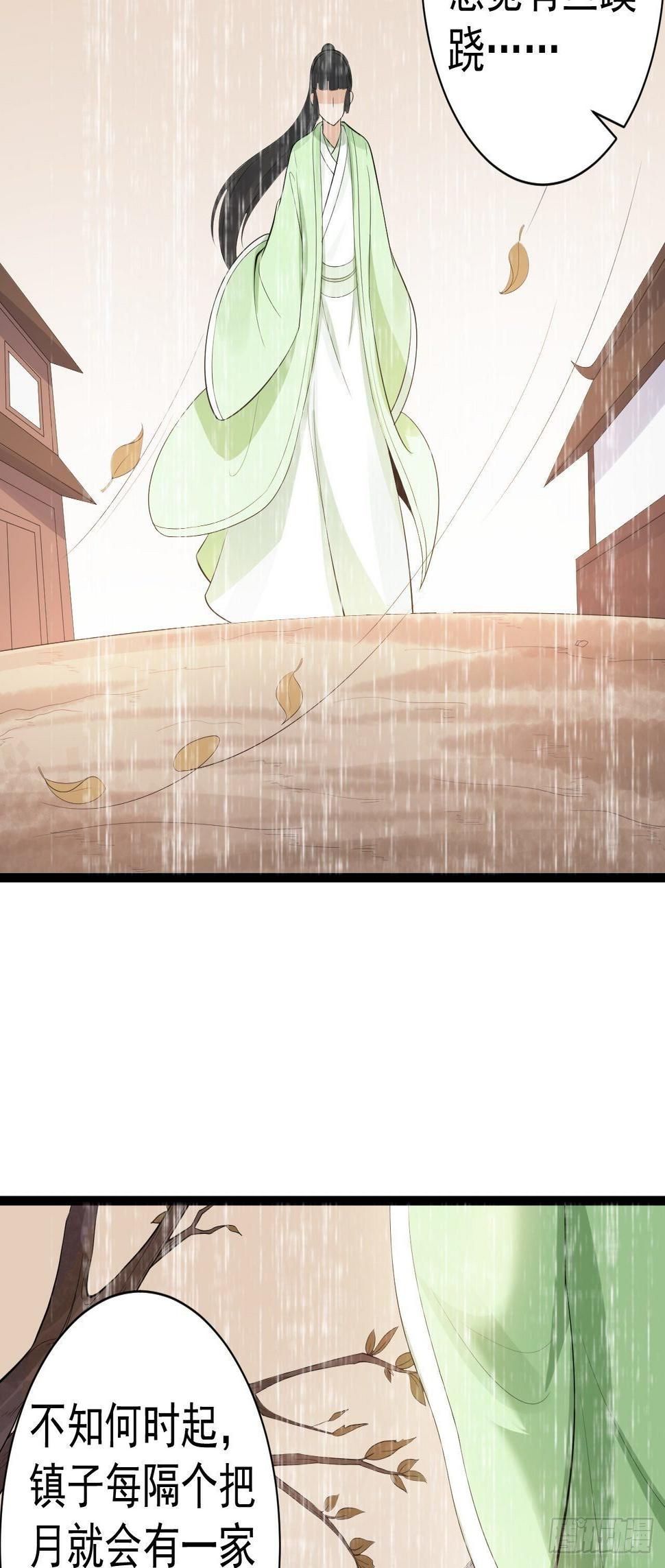 第58话 祭品3
