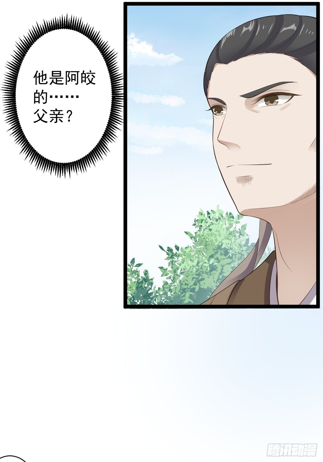 第41话 千年灵芝9