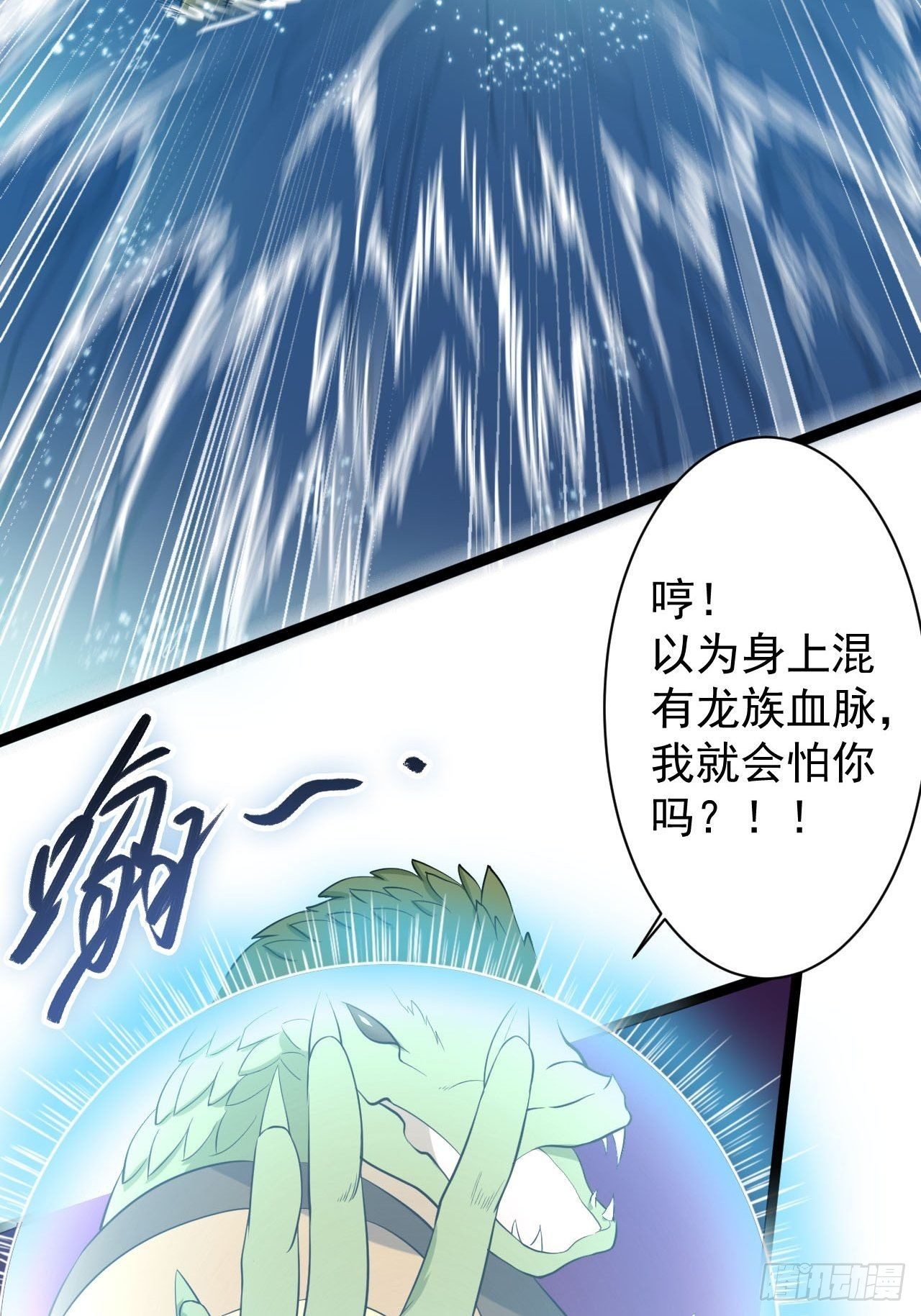 第29话 添一道伤都唯你是问11