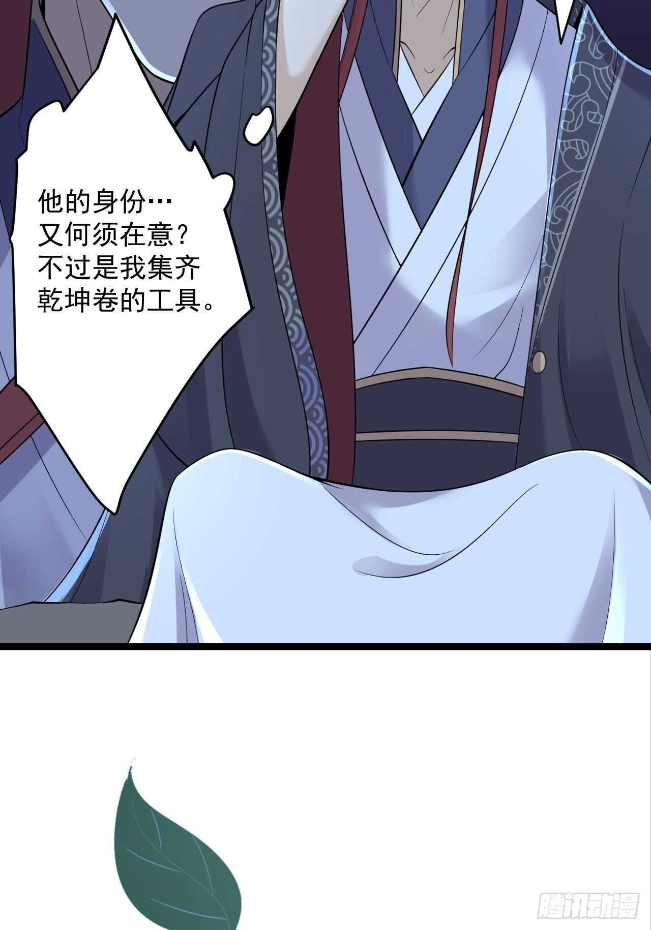 第21话 他到底，经历过什么？51