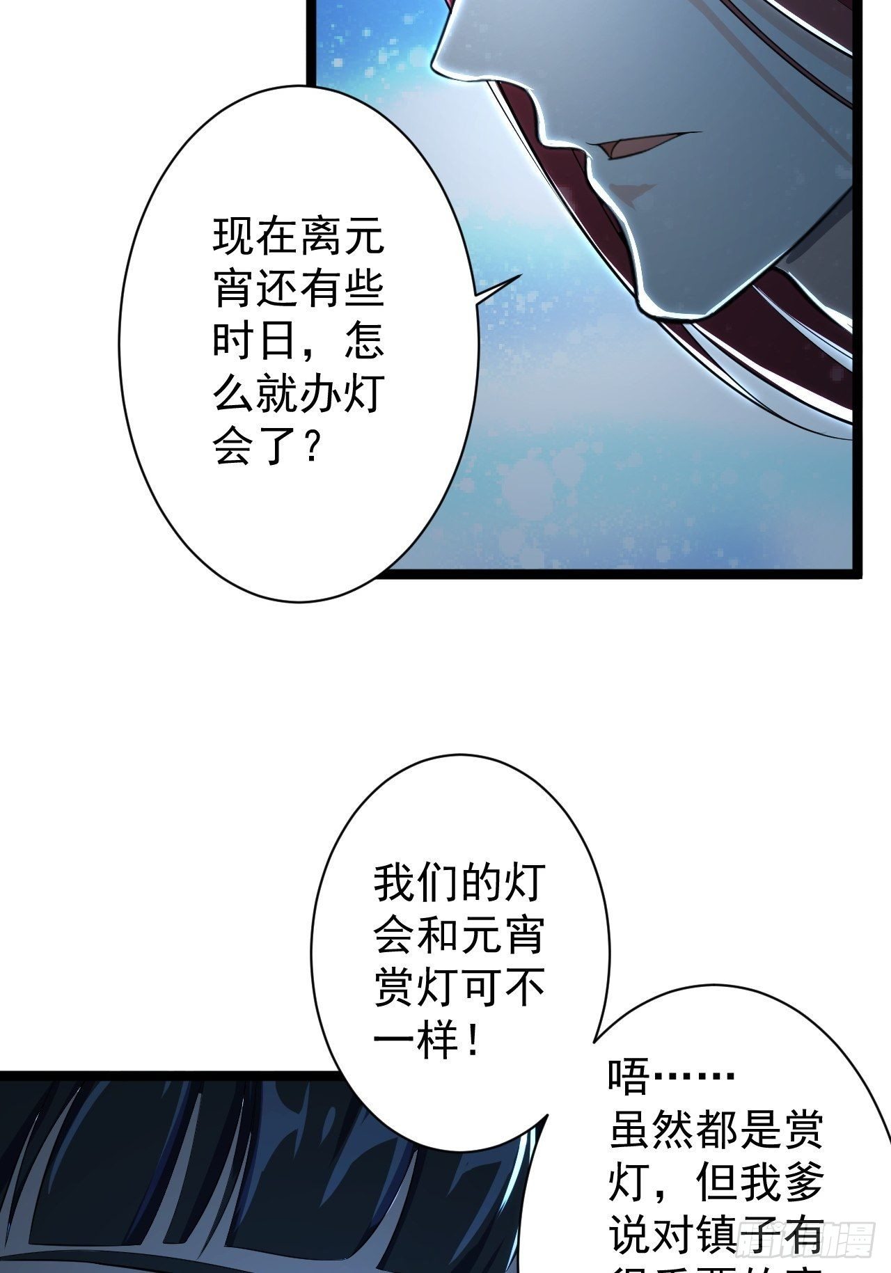 第49话 灯会节16