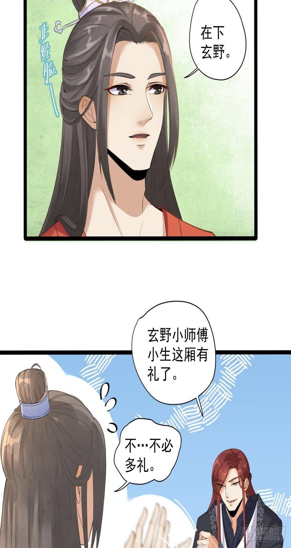 第5话 乾坤卷17