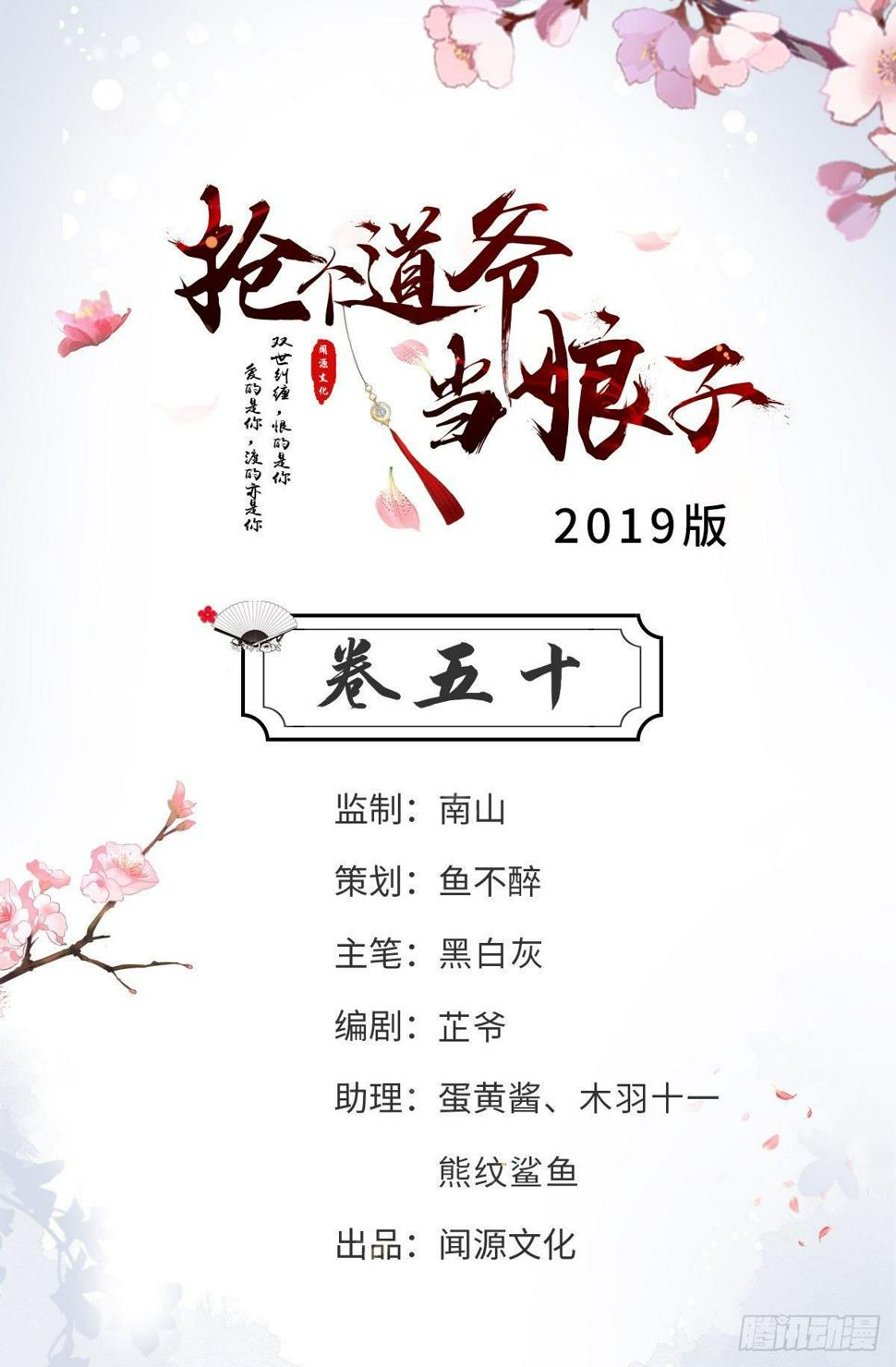 第50话 不信？那你尝尝啊1