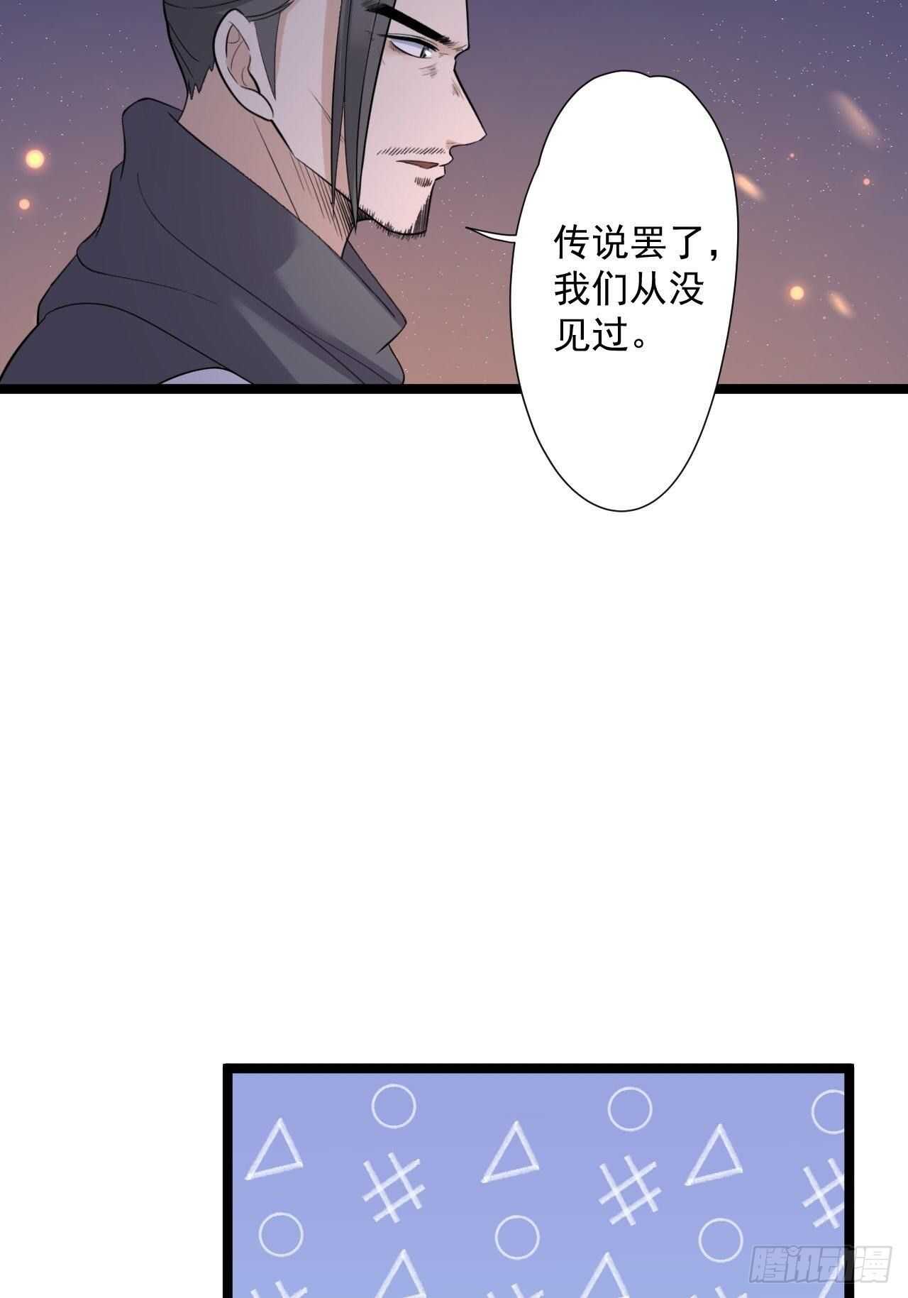第20话 山神舞21