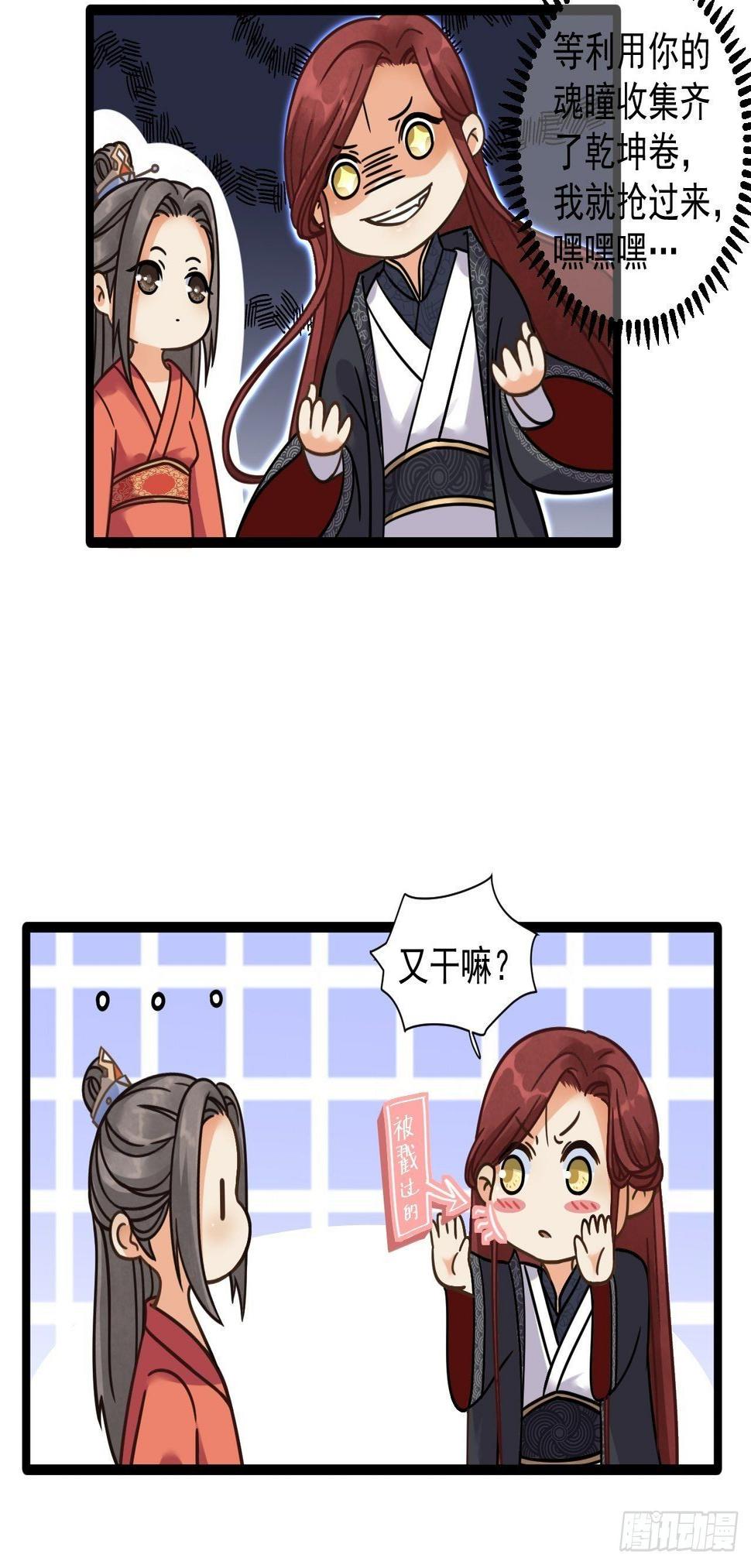 第5话 乾坤卷22