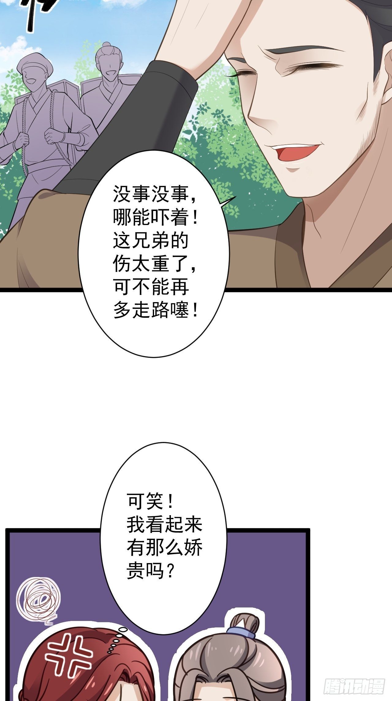 第41话 千年灵芝4