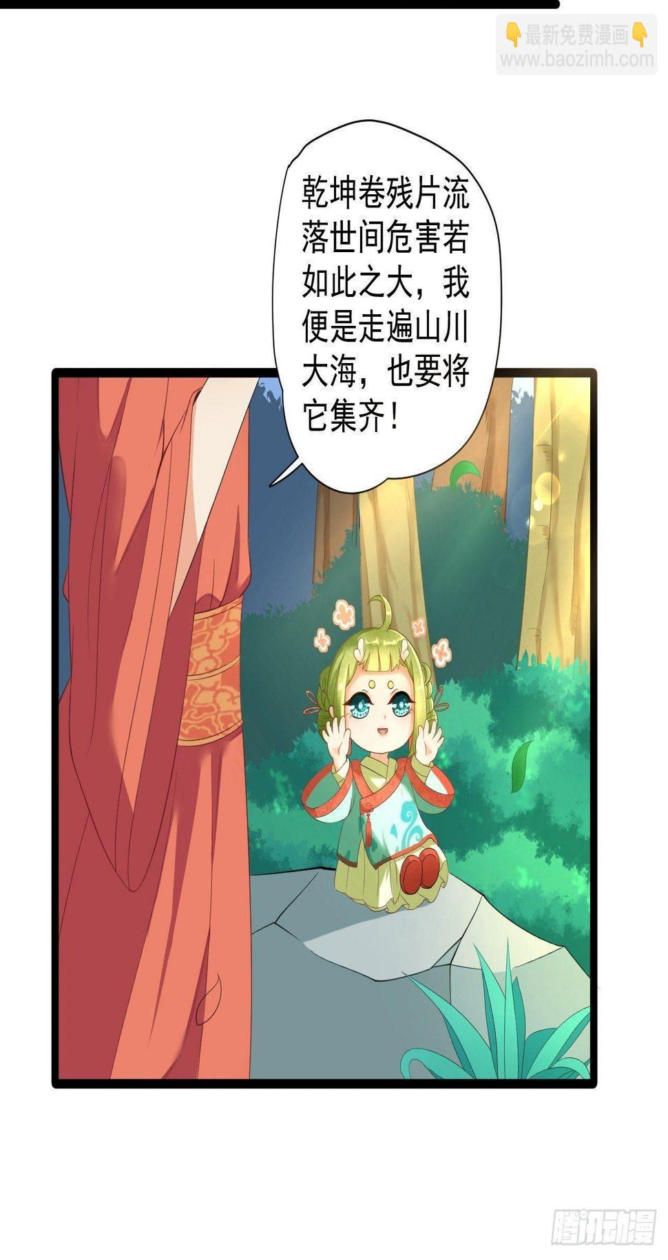 第5话 乾坤卷12