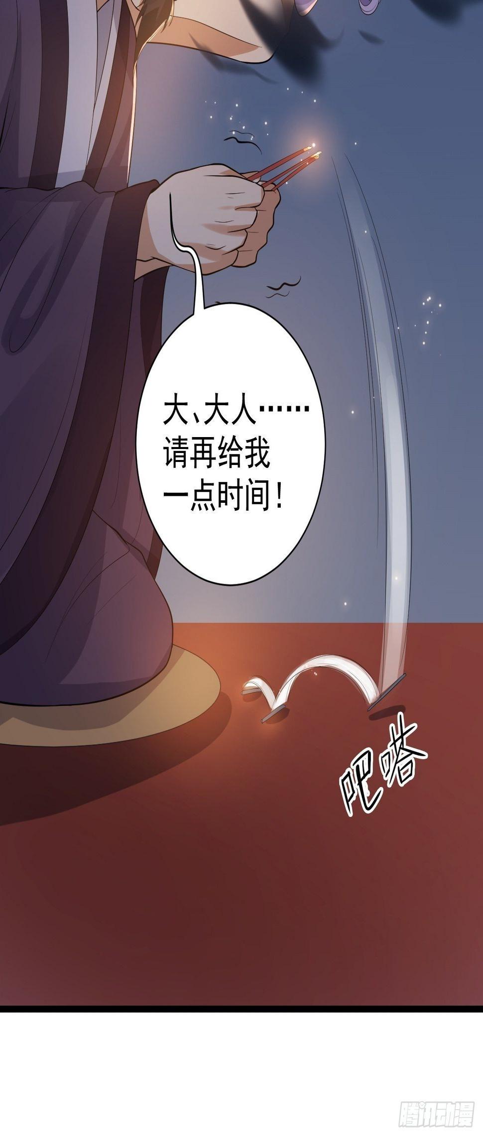 第58话 祭品27